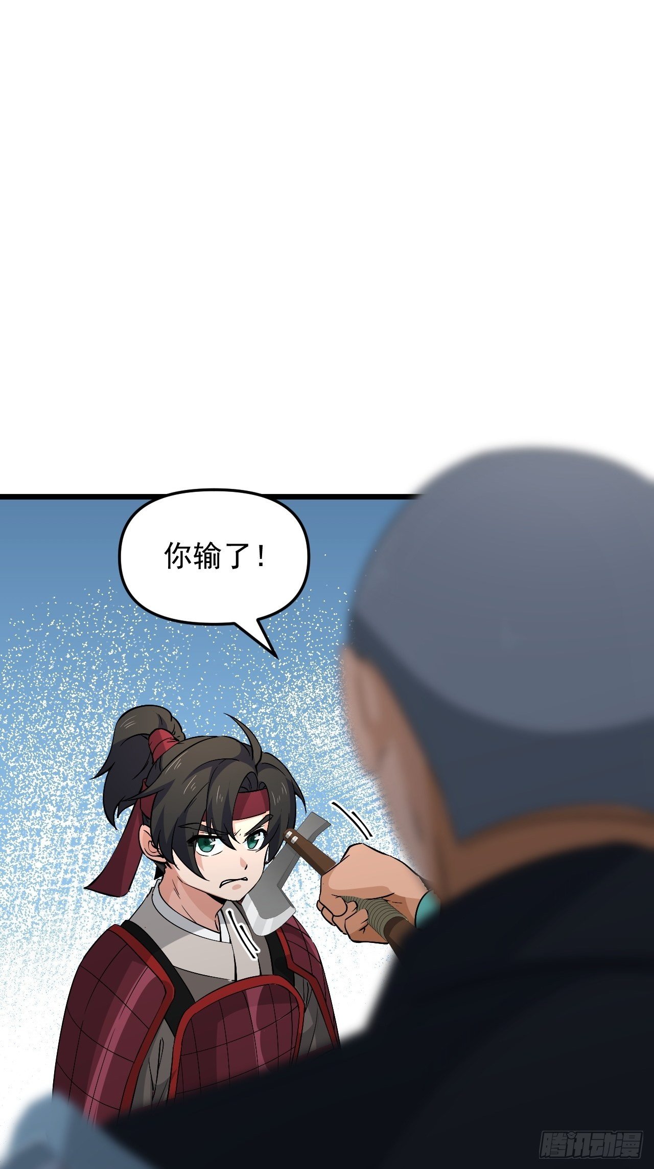 《战神修炼手册》第32话 算计之内！ 第9页
