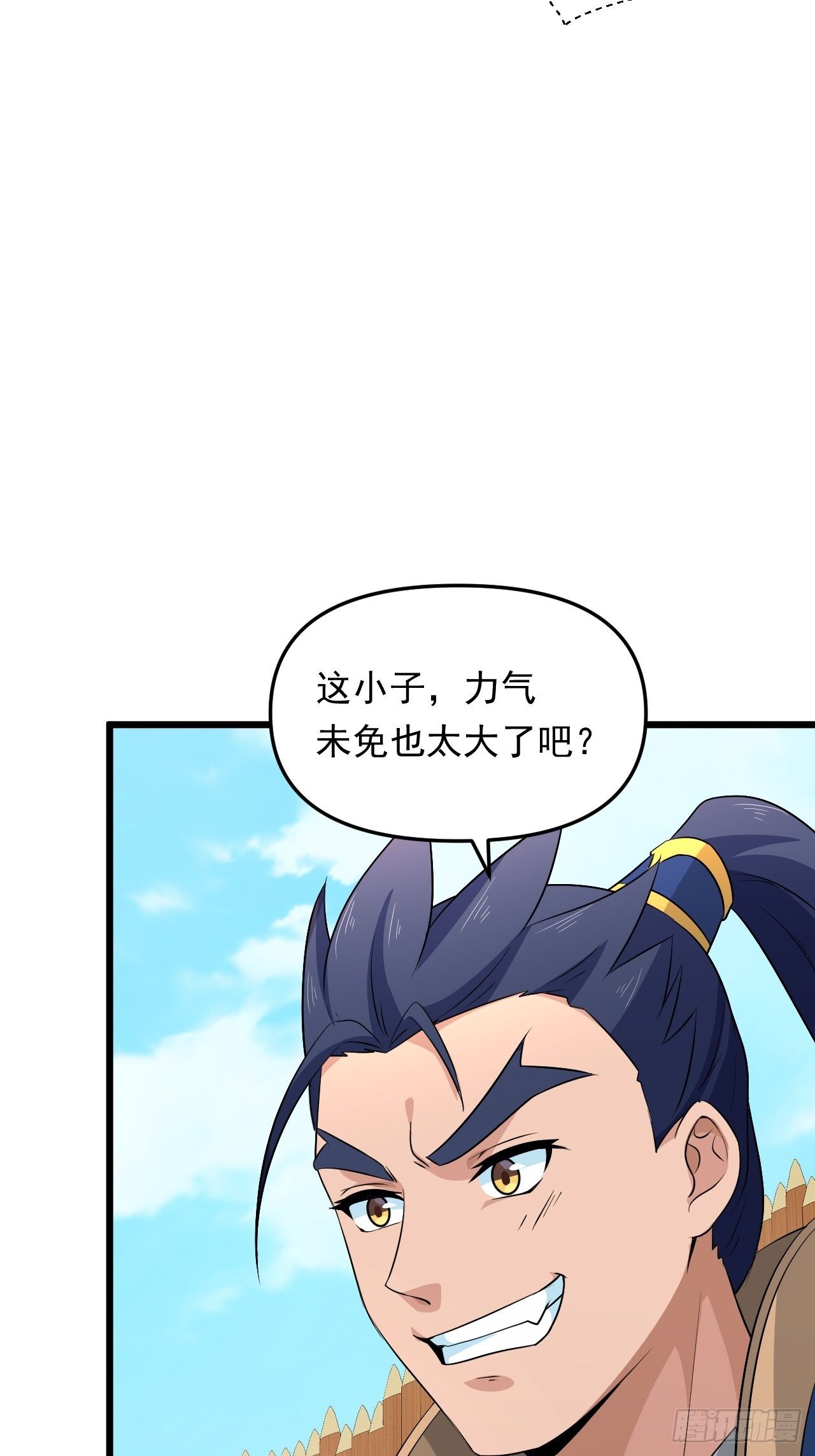 《战神修炼手册》第30话 魅力值战车！出发！ 第26页