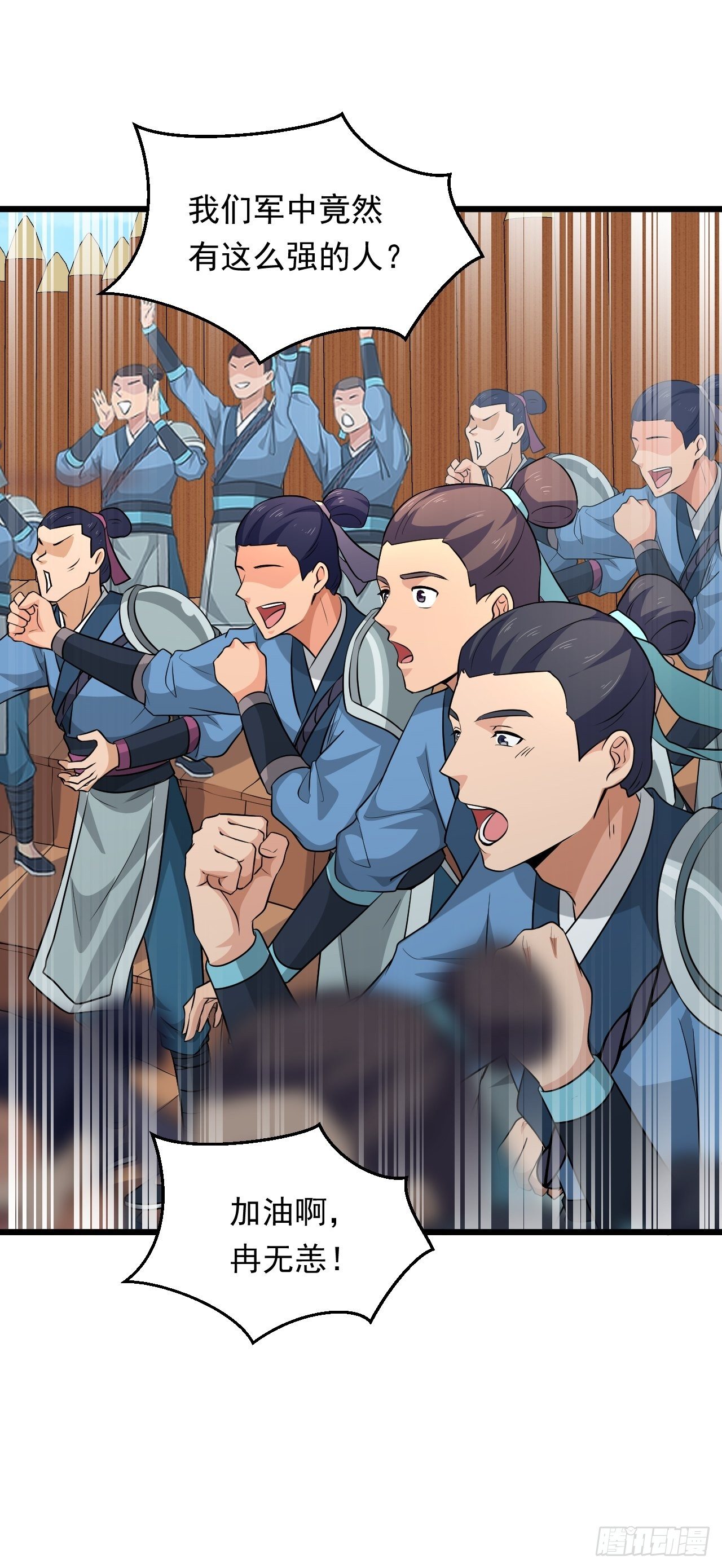 《战神修炼手册》第30话 魅力值战车！出发！ 第30页