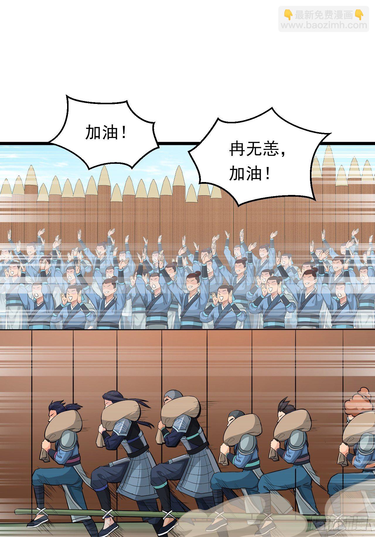 《战神修炼手册》第30话 魅力值战车！出发！ 第31页