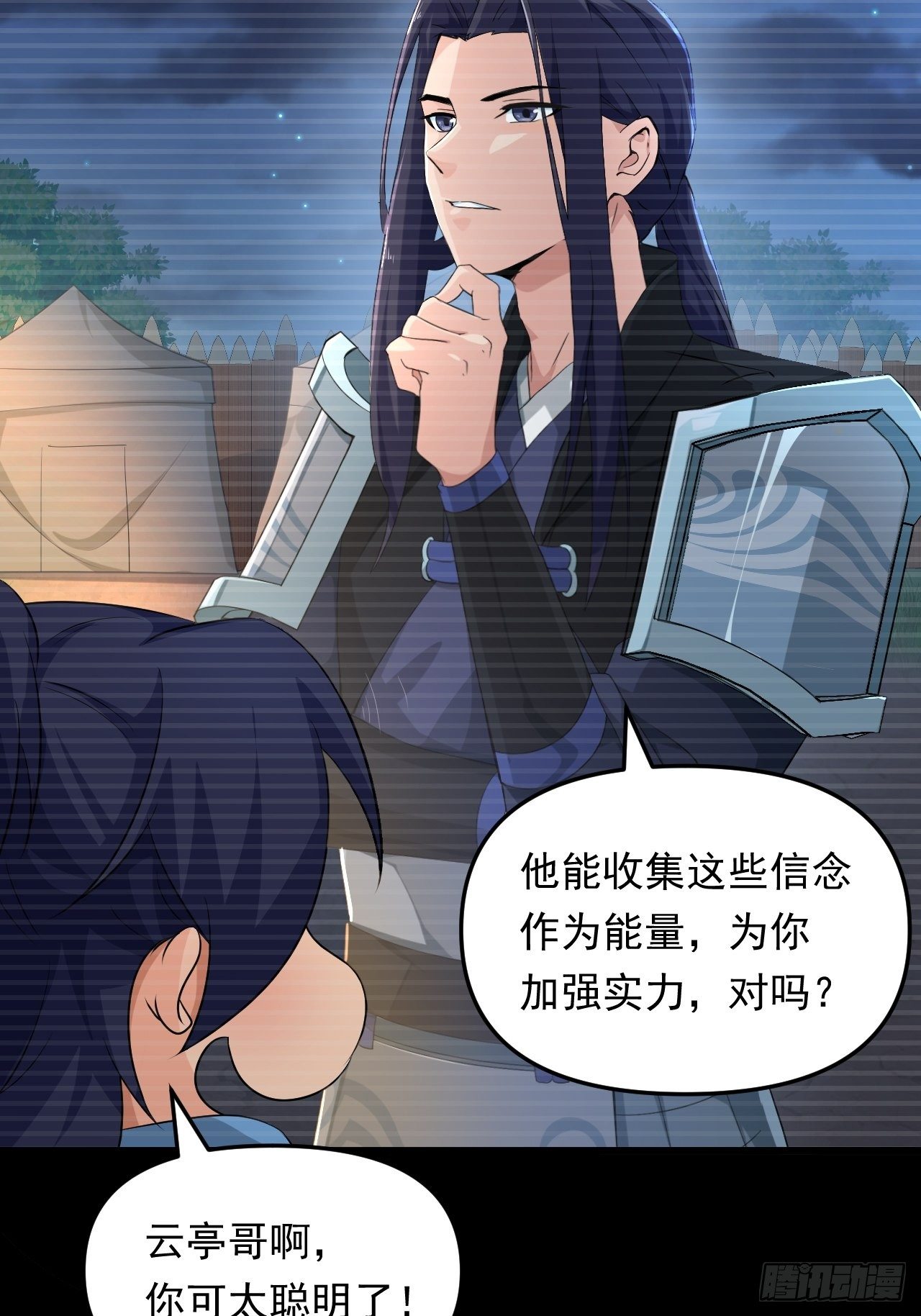 《战神修炼手册》第30话 魅力值战车！出发！ 第36页