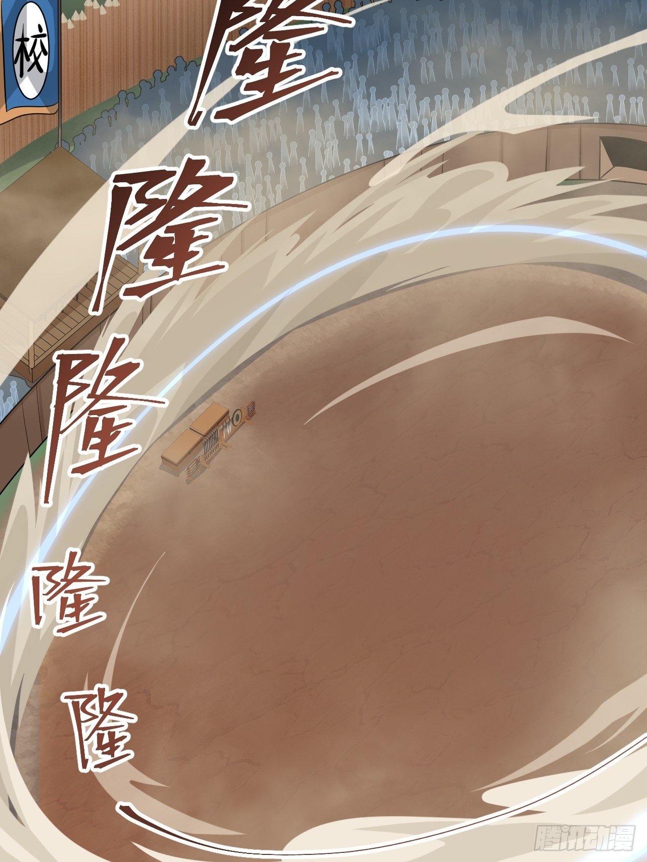 《战神修炼手册》第30话 魅力值战车！出发！ 第44页