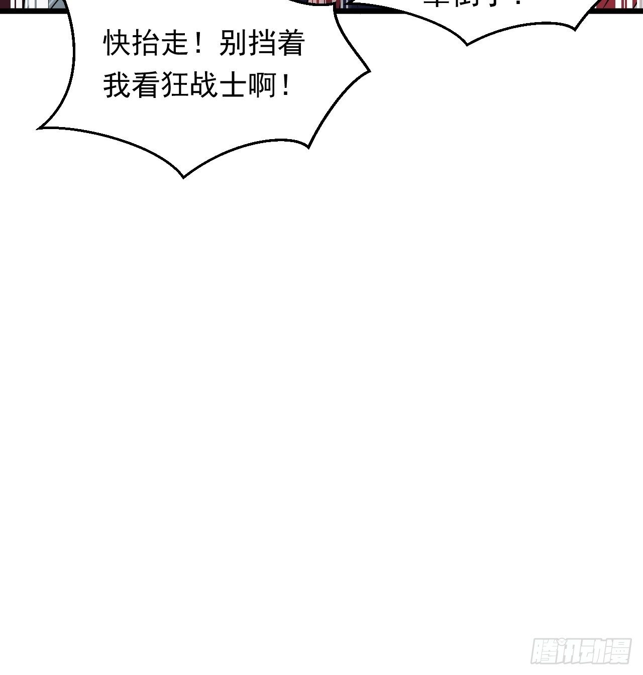 《战神修炼手册》第30话 魅力值战车！出发！ 第48页