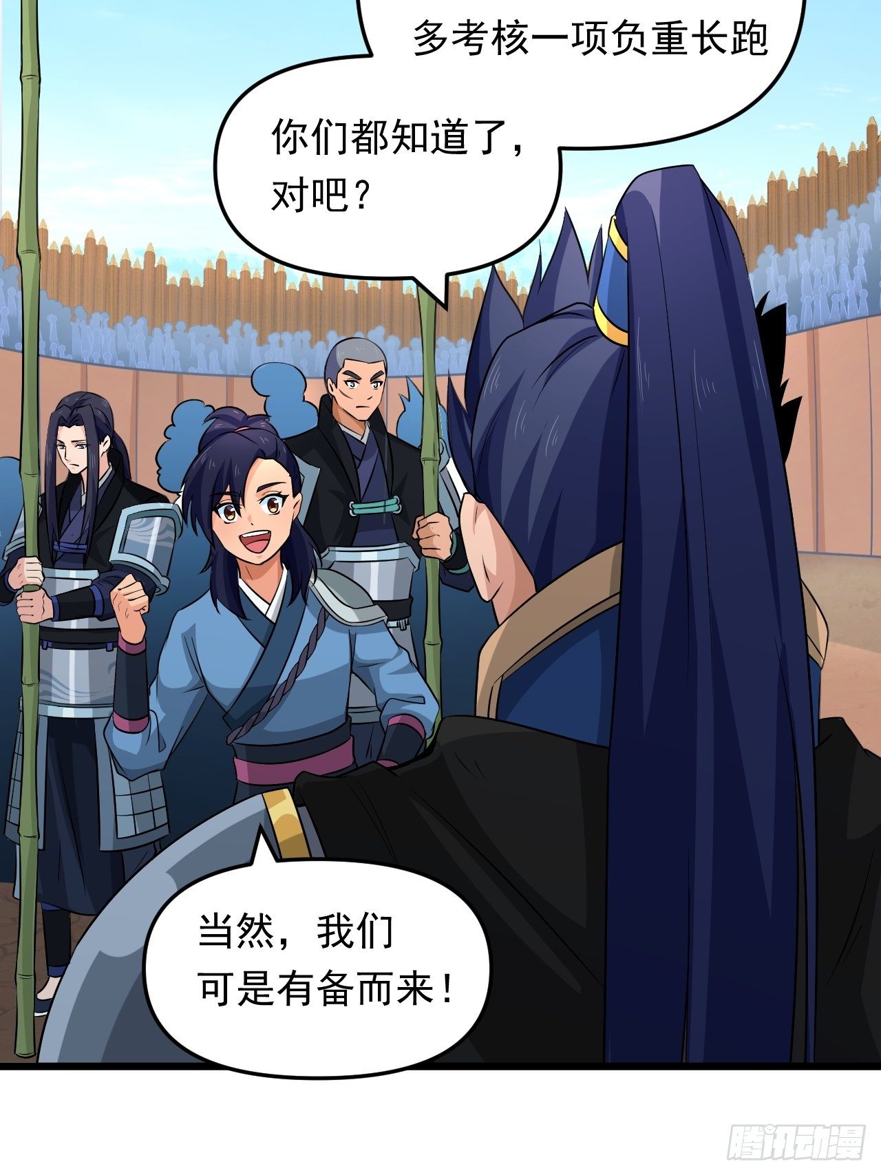 《战神修炼手册》第30话 魅力值战车！出发！ 第7页
