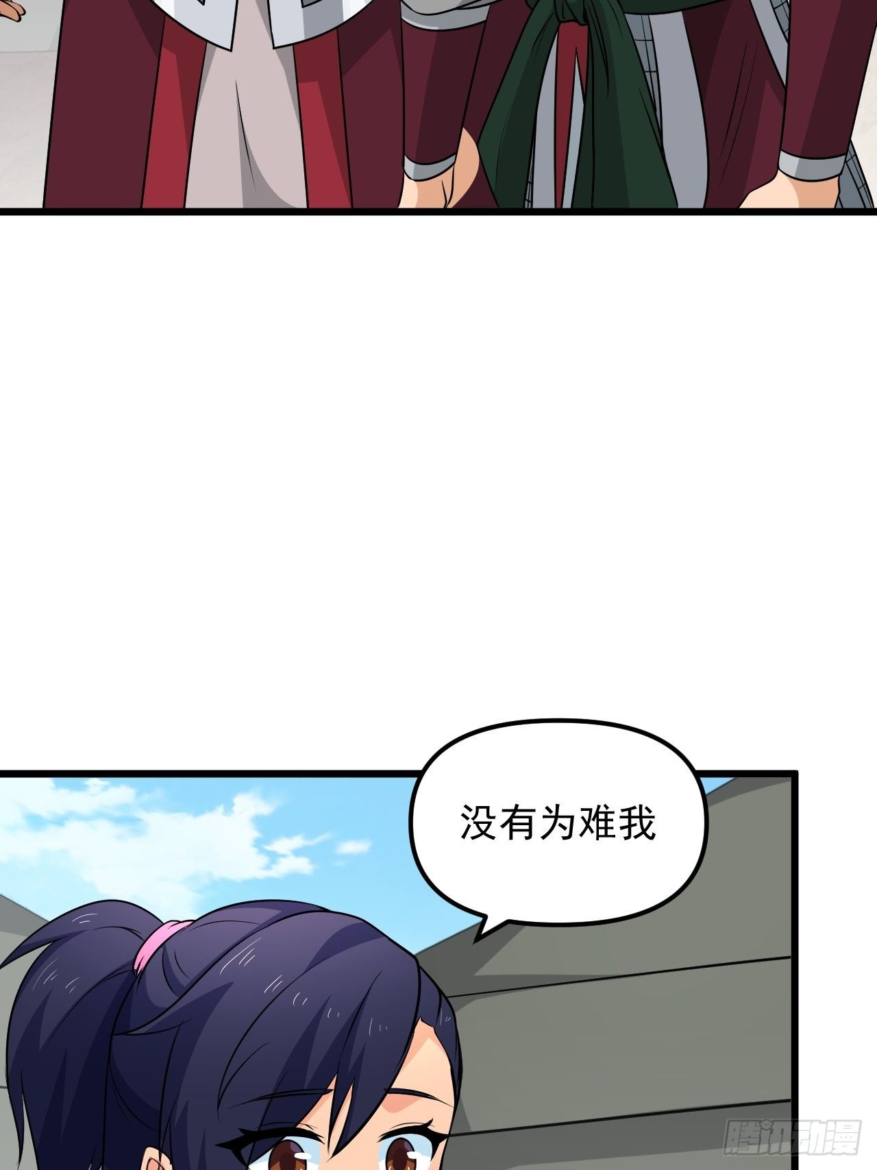 《战神修炼手册》第37话 银龙宝马！ 第13页