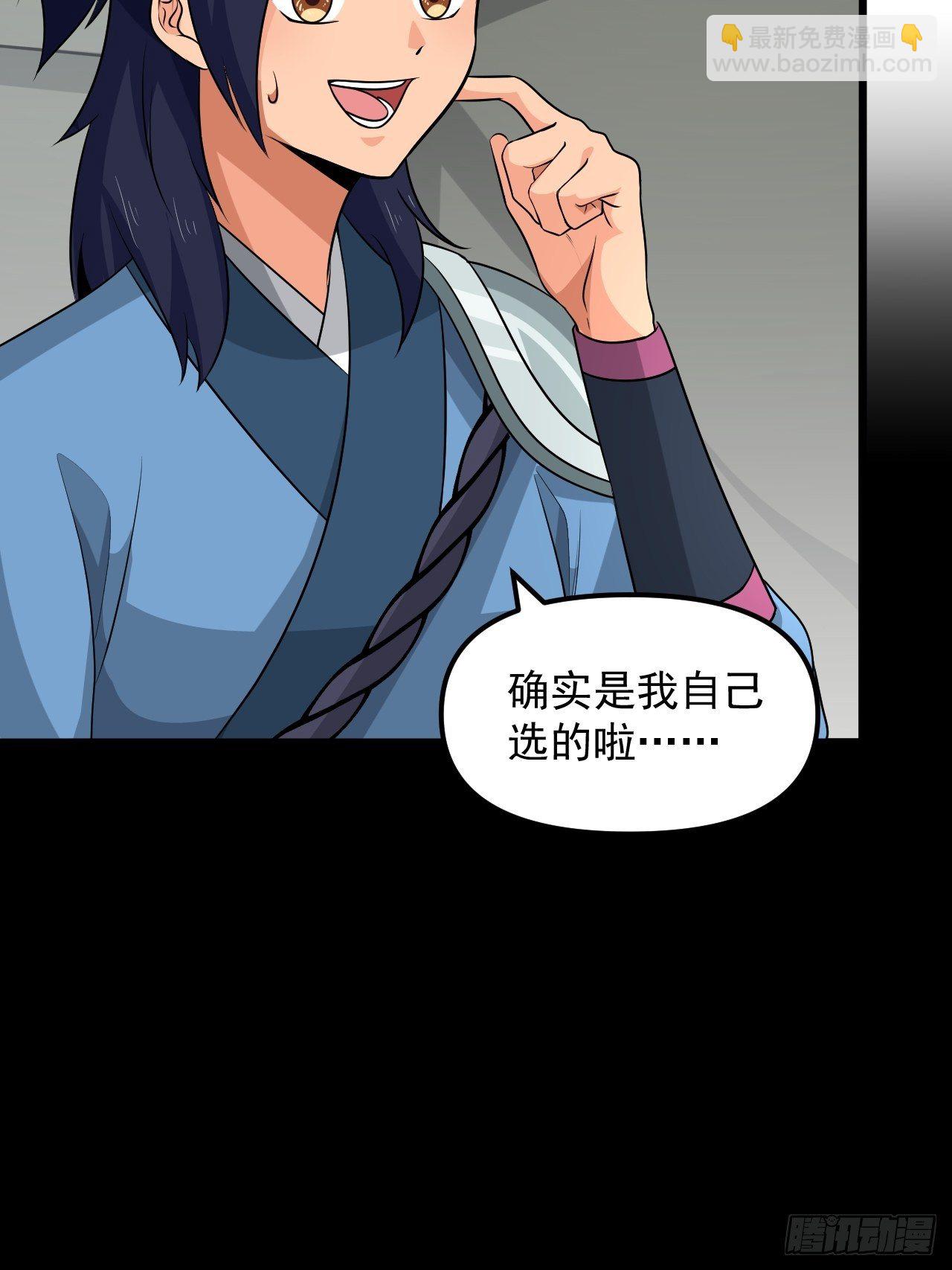 《战神修炼手册》第37话 银龙宝马！ 第14页
