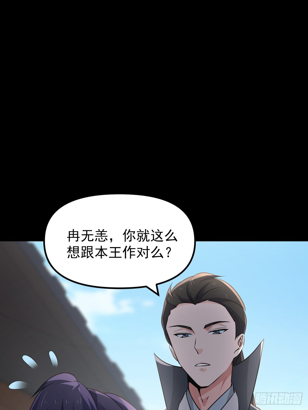 《战神修炼手册》第37话 银龙宝马！ 第15页