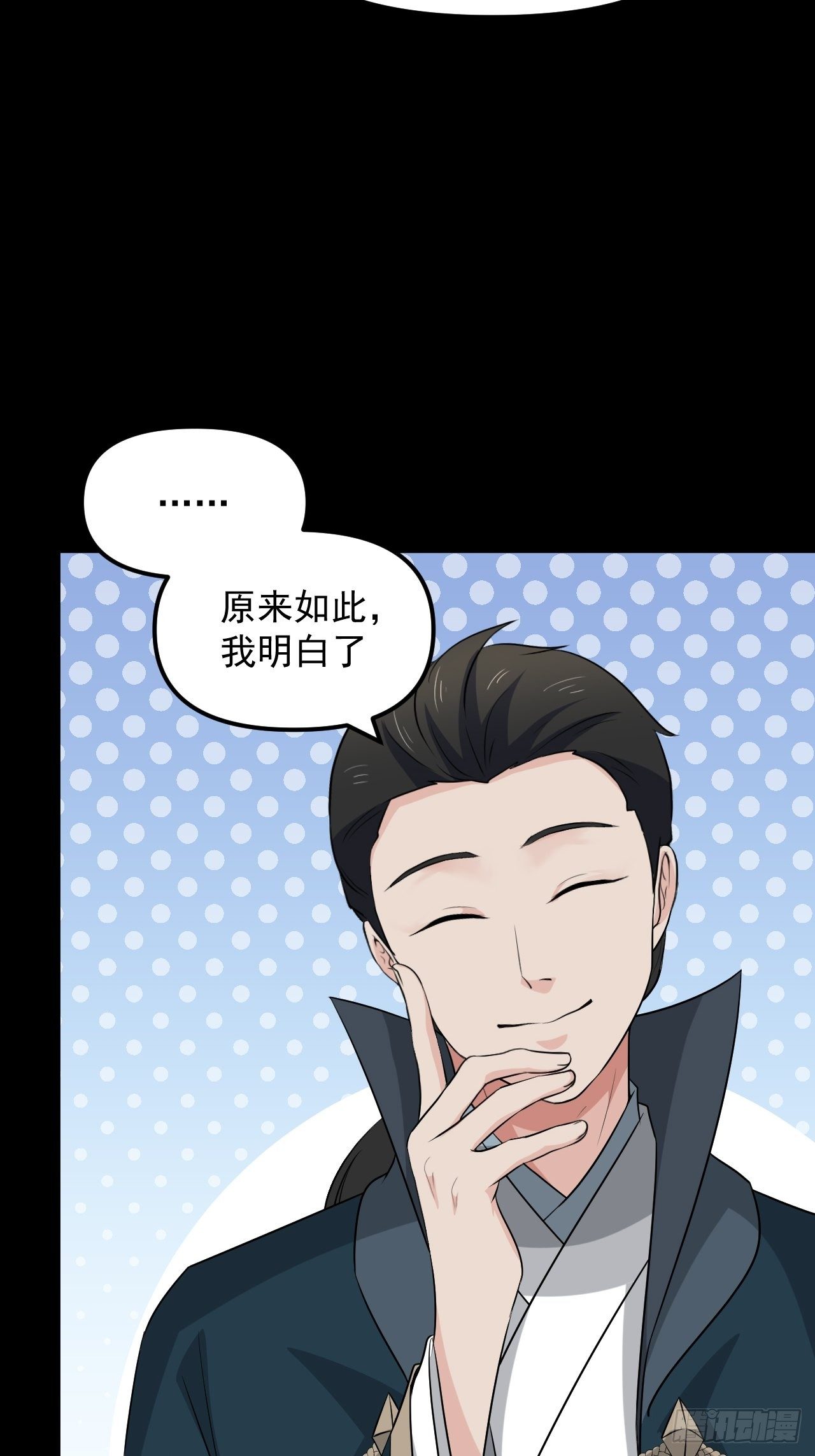 《战神修炼手册》第37话 银龙宝马！ 第19页