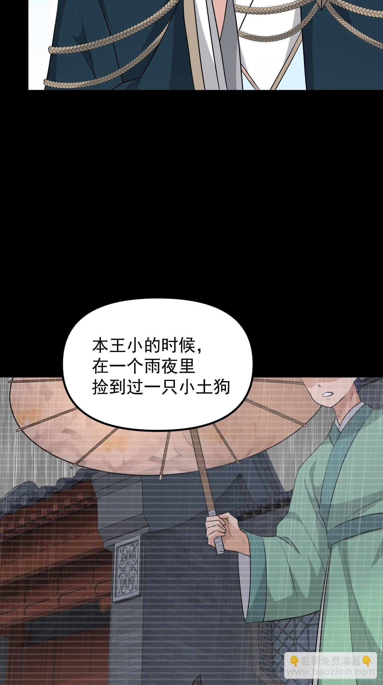 《战神修炼手册》第37话 银龙宝马！ 第20页