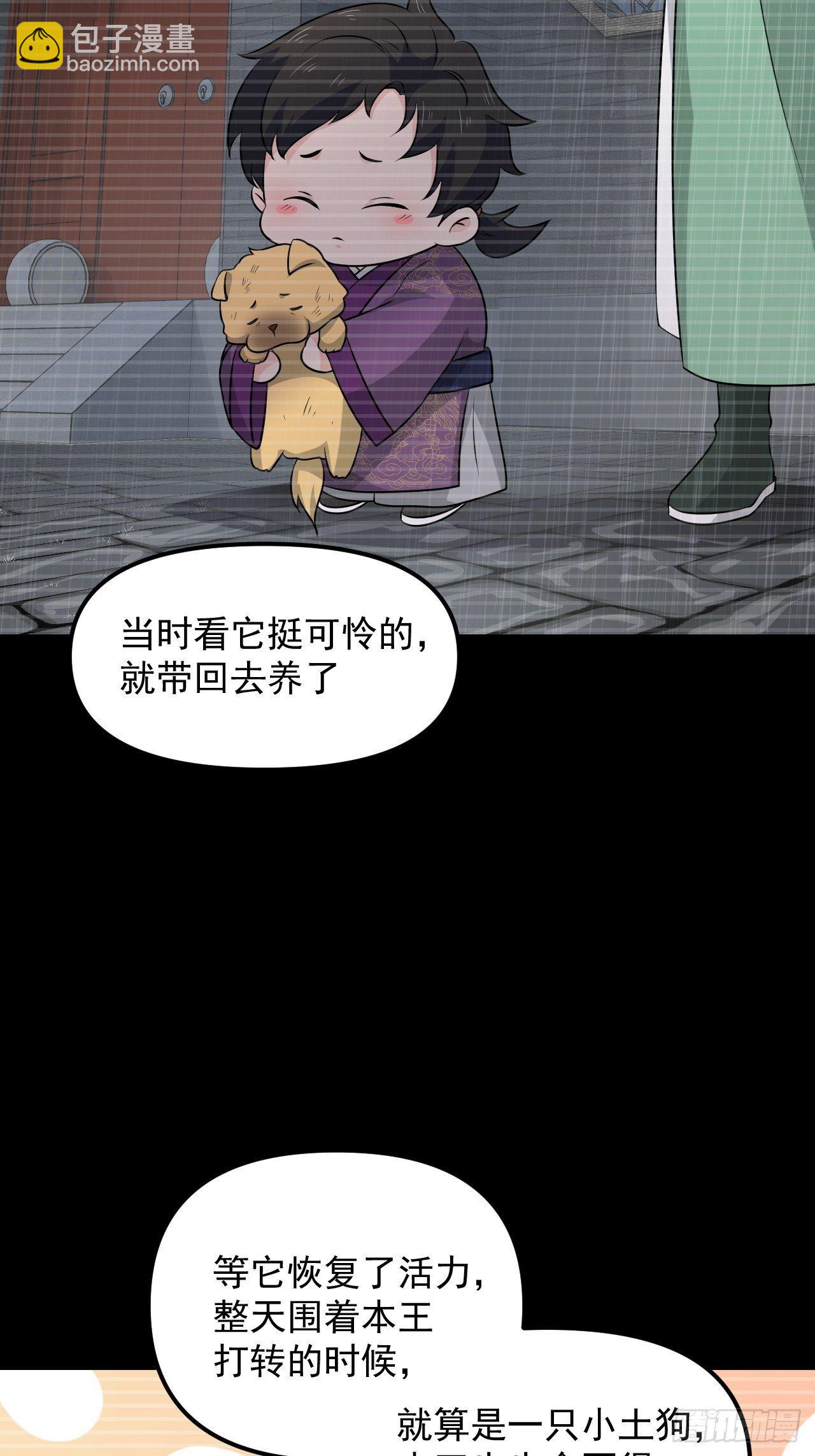 《战神修炼手册》第37话 银龙宝马！ 第21页
