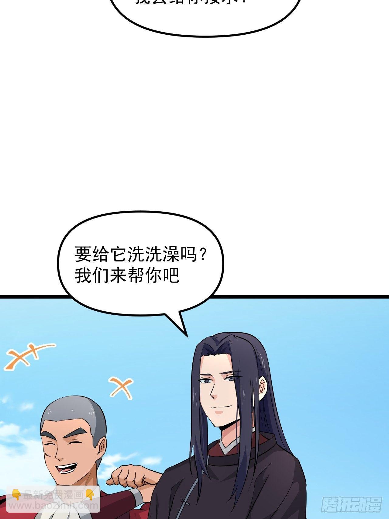 《战神修炼手册》第37话 银龙宝马！ 第30页