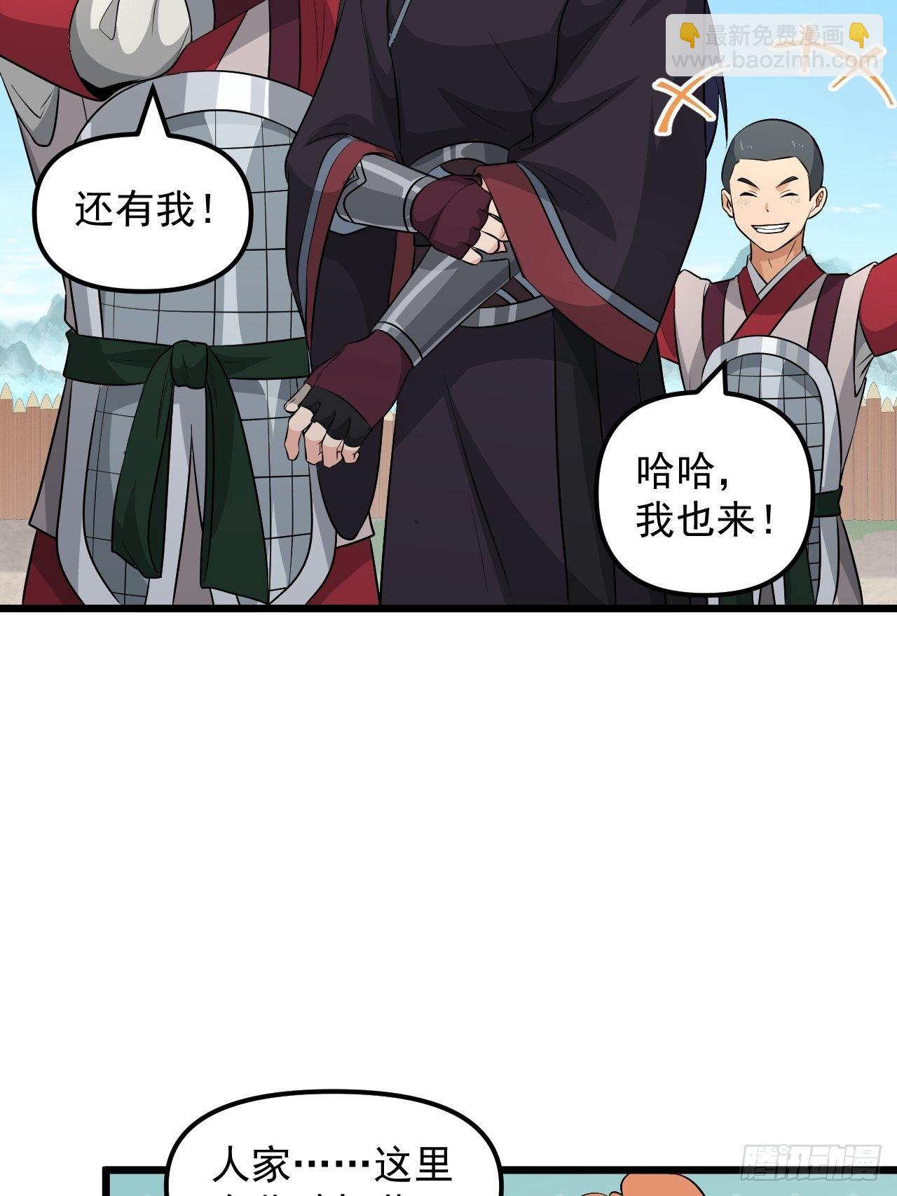 《战神修炼手册》第37话 银龙宝马！ 第31页