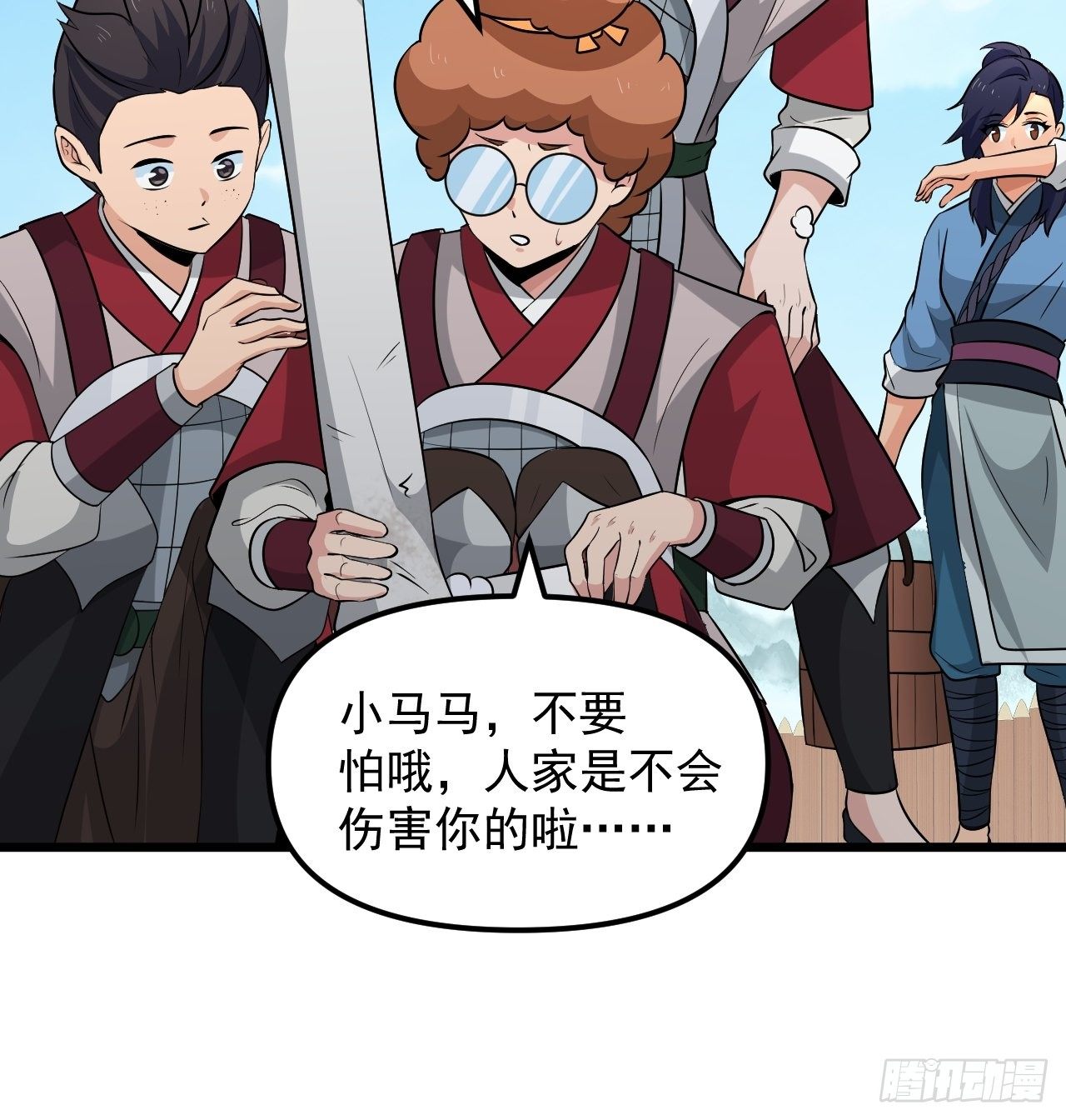 《战神修炼手册》第37话 银龙宝马！ 第37页