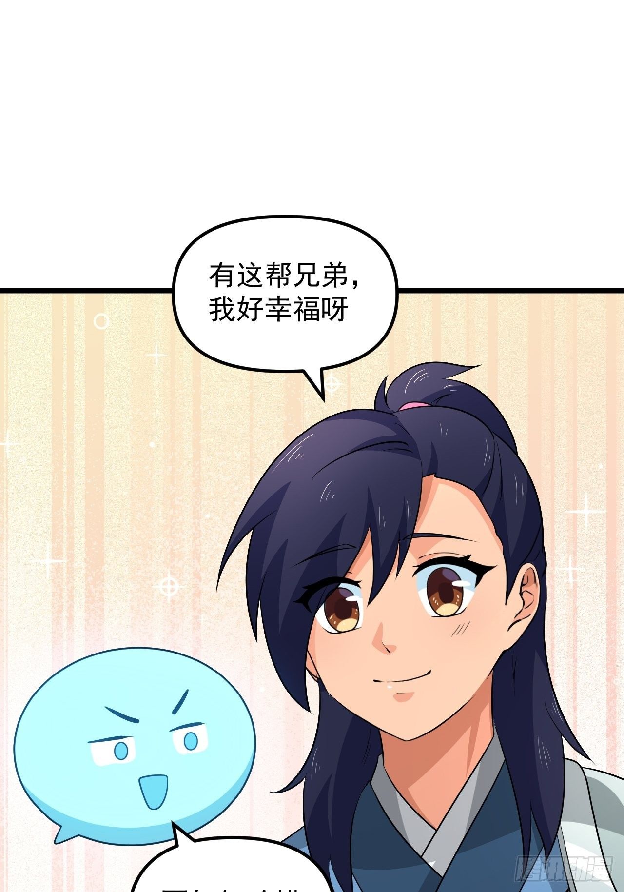 《战神修炼手册》第37话 银龙宝马！ 第38页