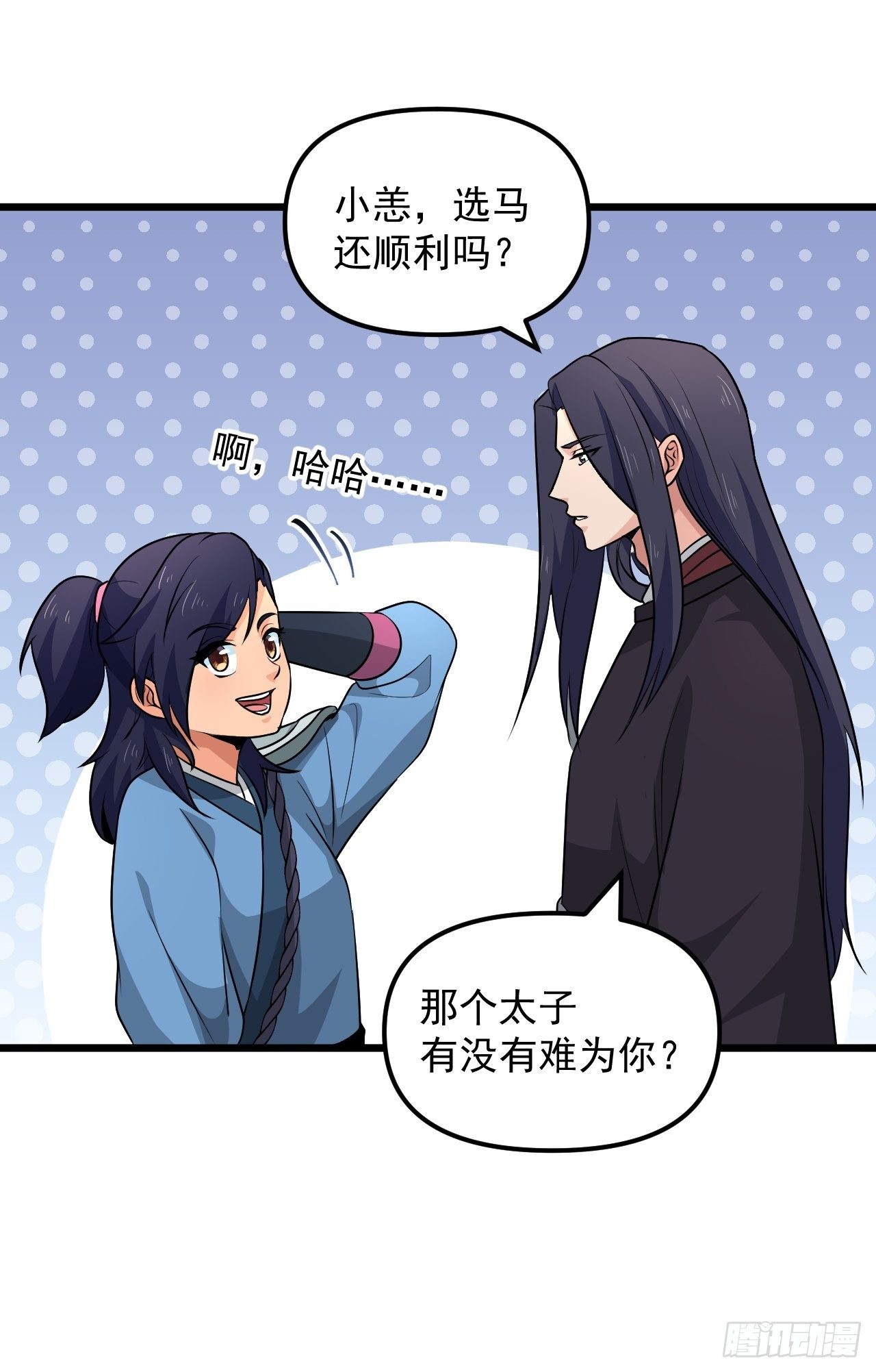 《战神修炼手册》第37话 银龙宝马！ 第7页