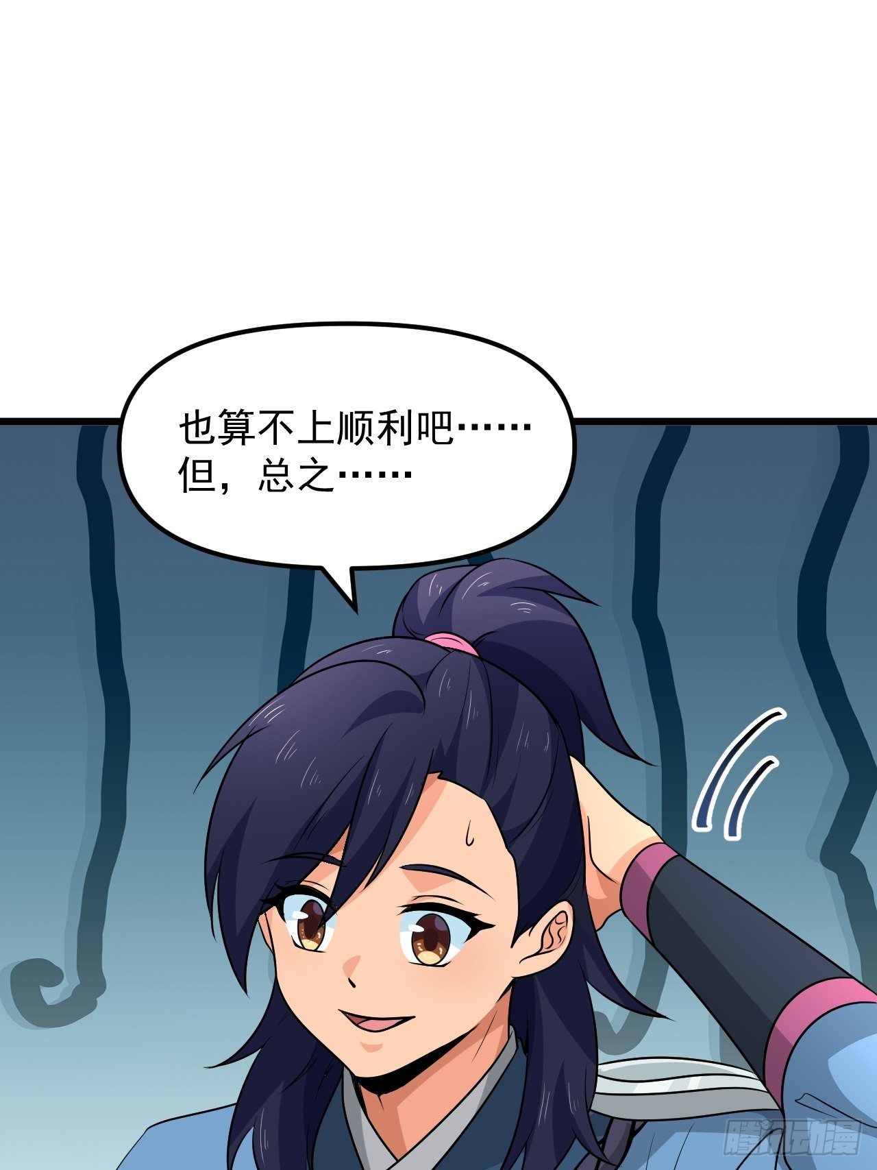 《战神修炼手册》第37话 银龙宝马！ 第8页