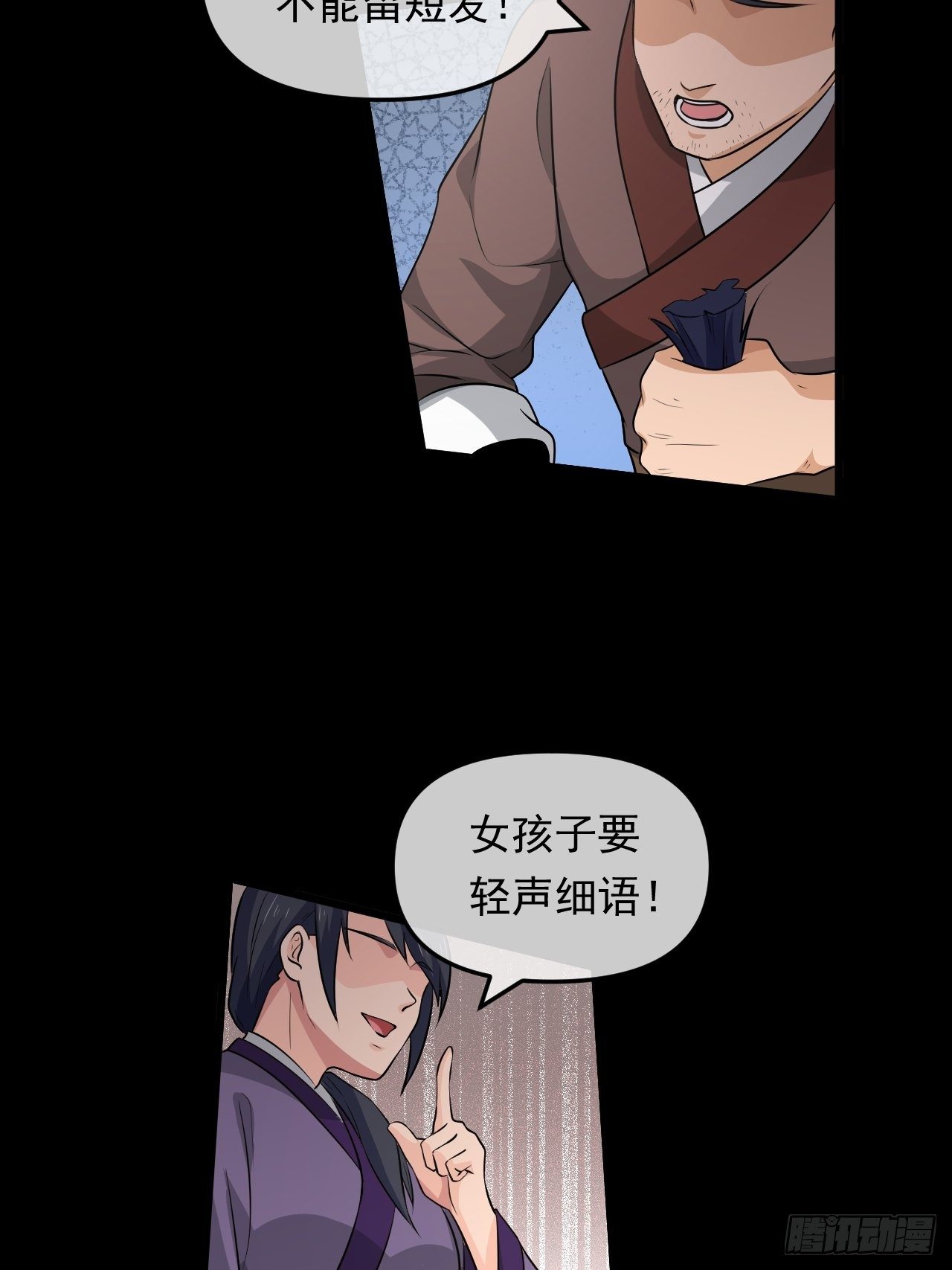 《战神修炼手册》第36话心有灵犀 第10页