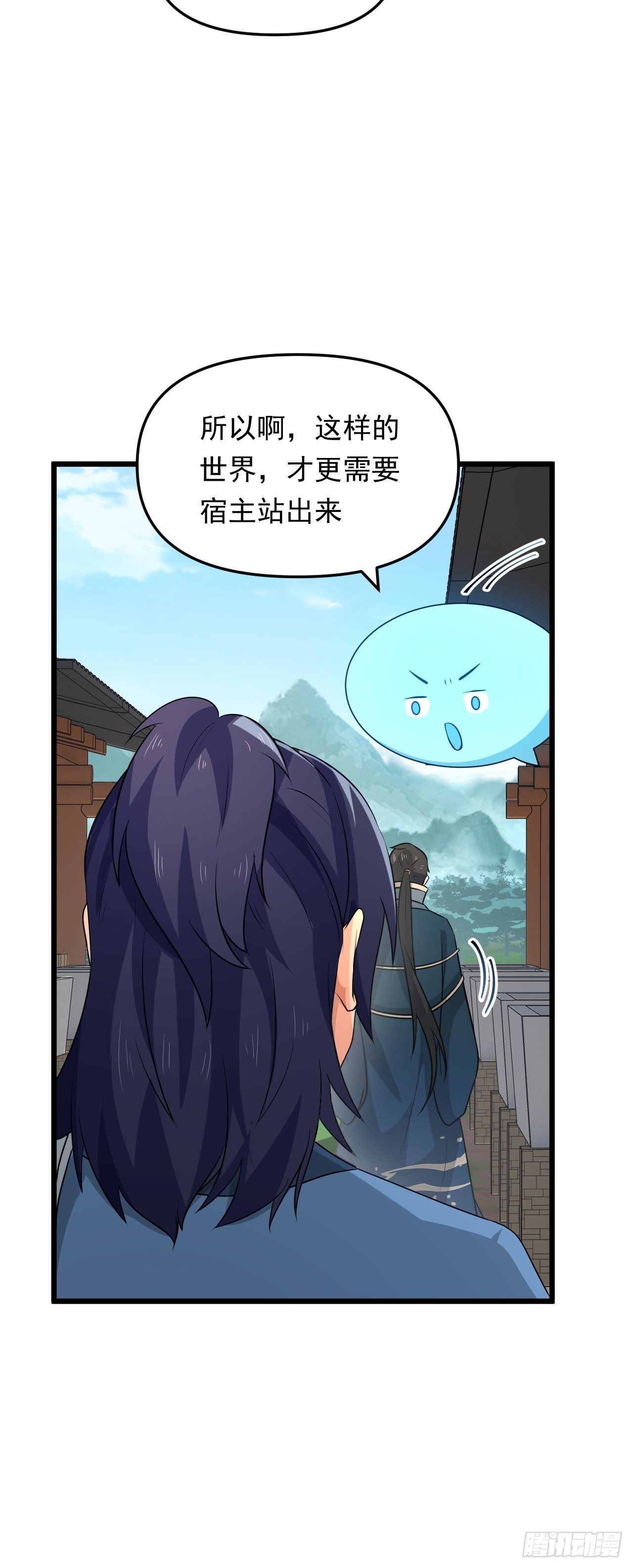 《战神修炼手册》第36话心有灵犀 第17页