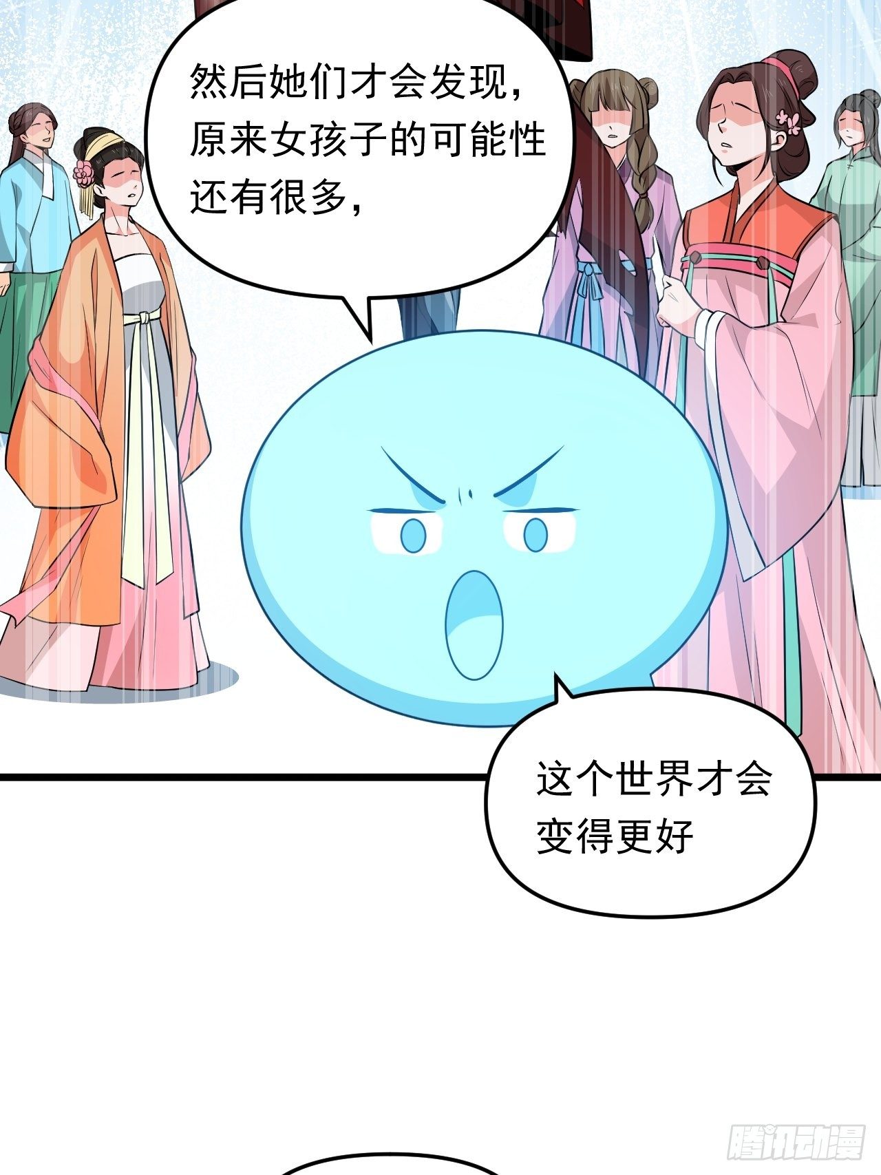 《战神修炼手册》第36话心有灵犀 第19页