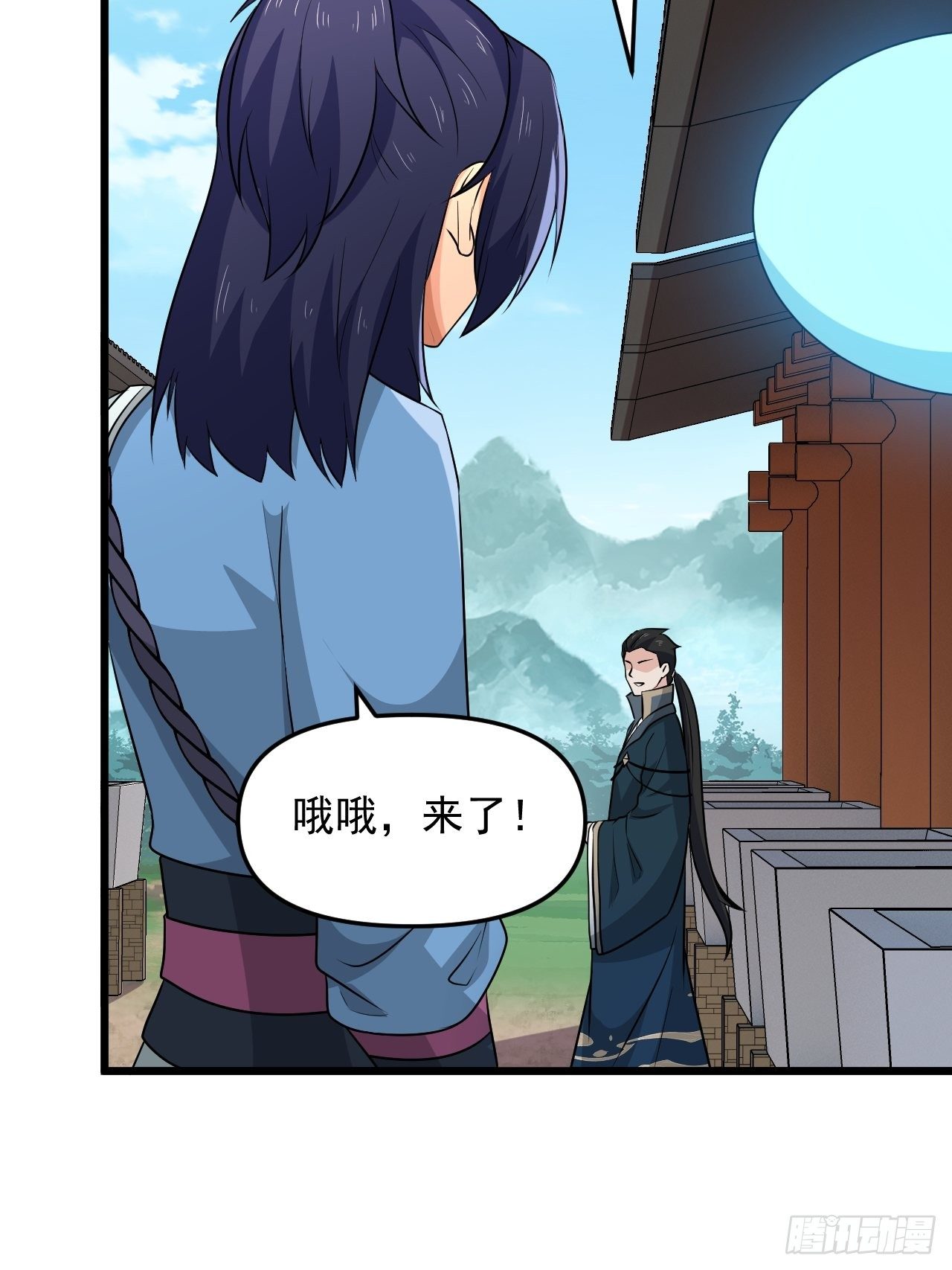《战神修炼手册》第36话心有灵犀 第23页