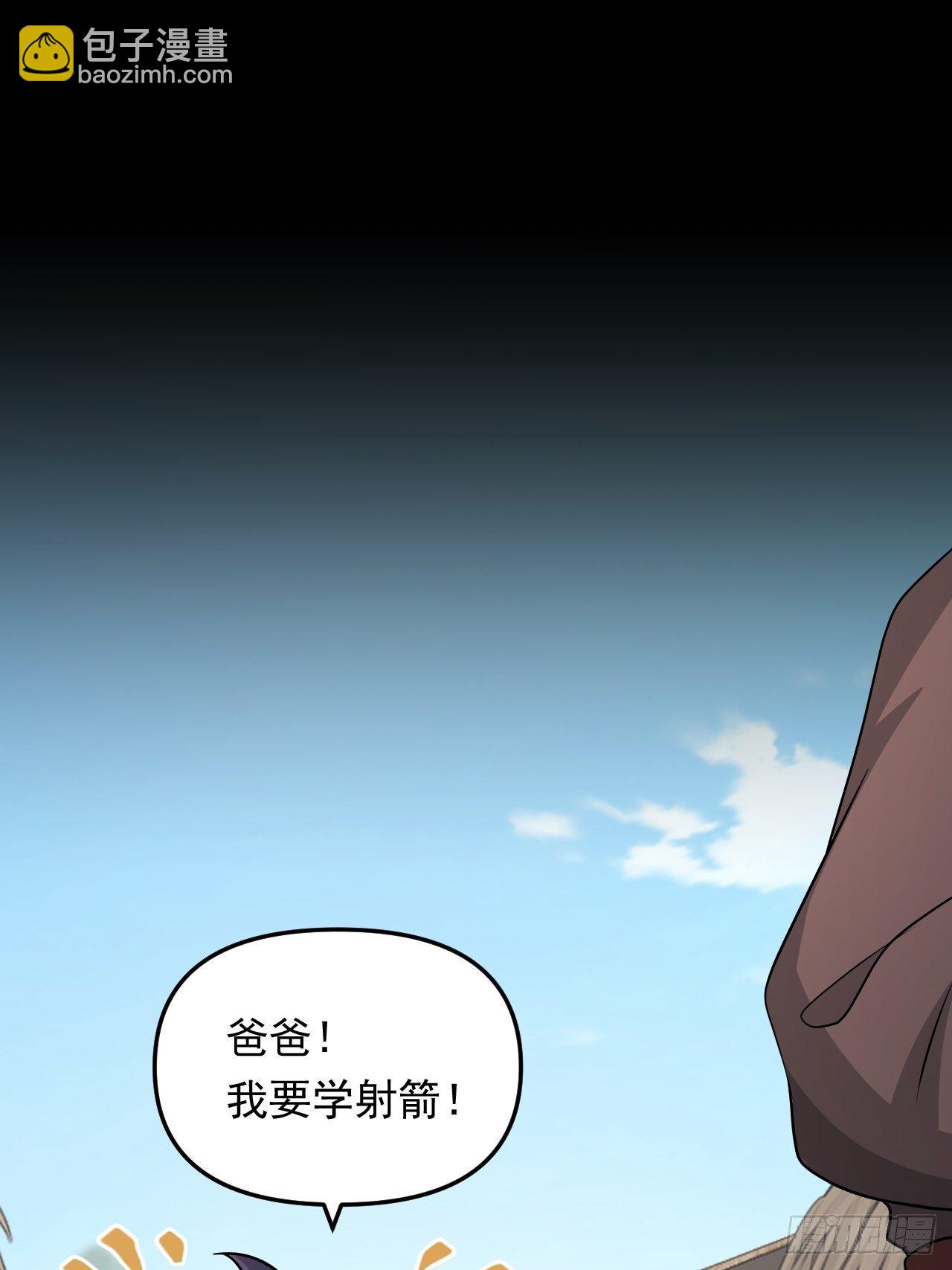 《战神修炼手册》第36话心有灵犀 第2页