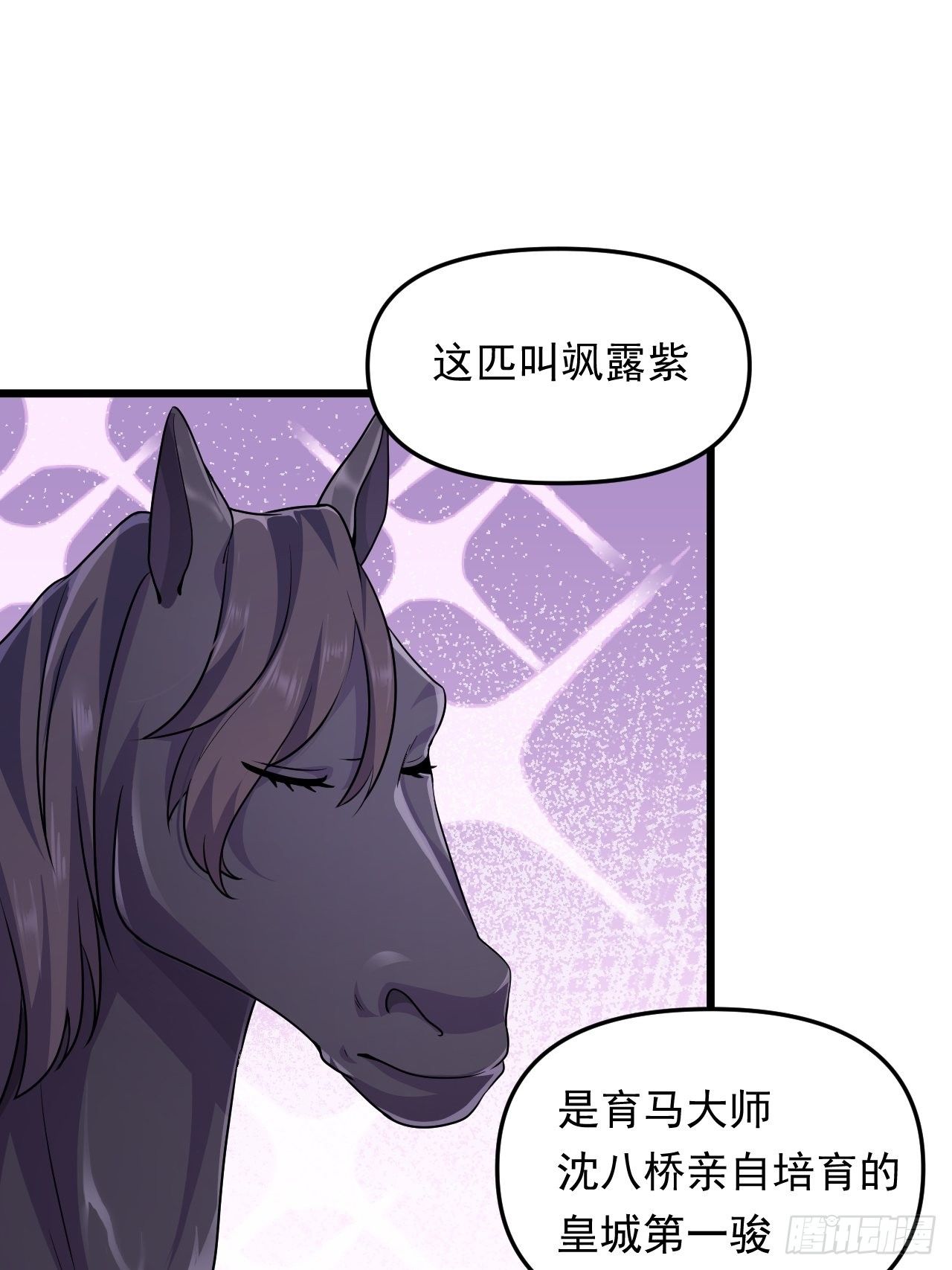 《战神修炼手册》第36话心有灵犀 第33页