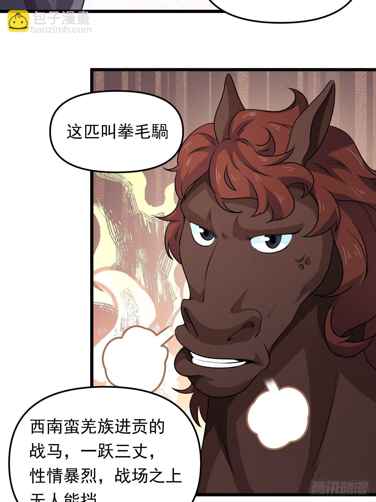 《战神修炼手册》第36话心有灵犀 第34页