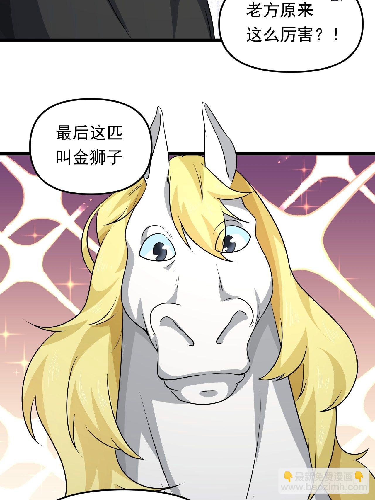 《战神修炼手册》第36话心有灵犀 第36页