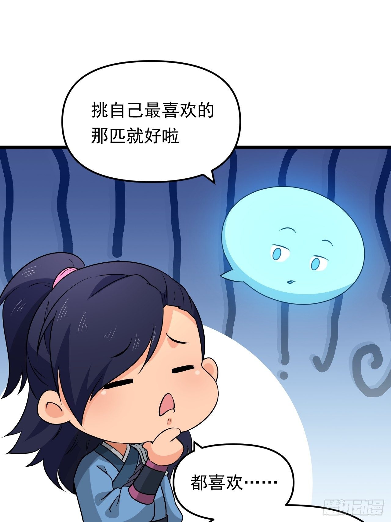 《战神修炼手册》第36话心有灵犀 第39页