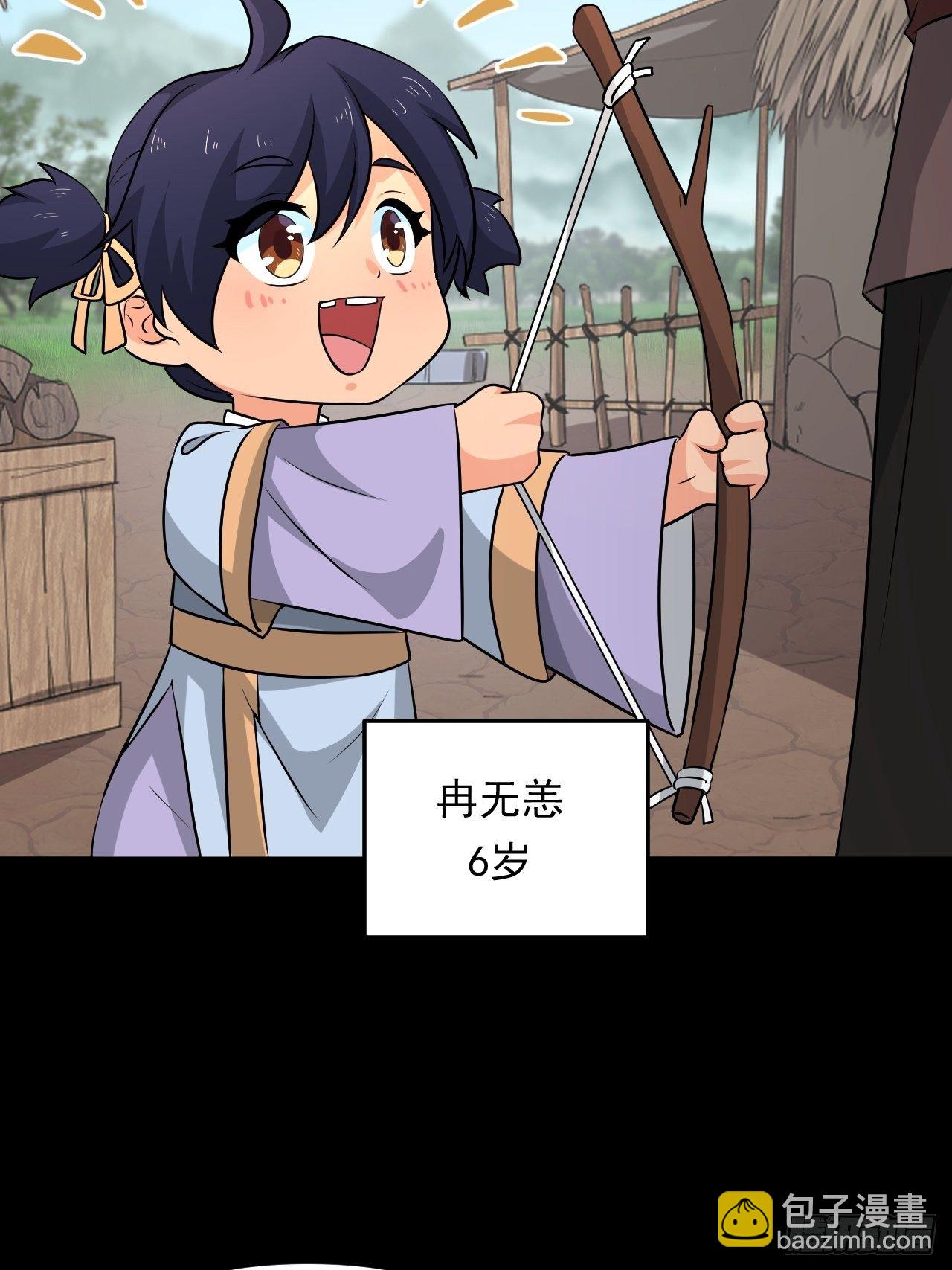 《战神修炼手册》第36话心有灵犀 第3页