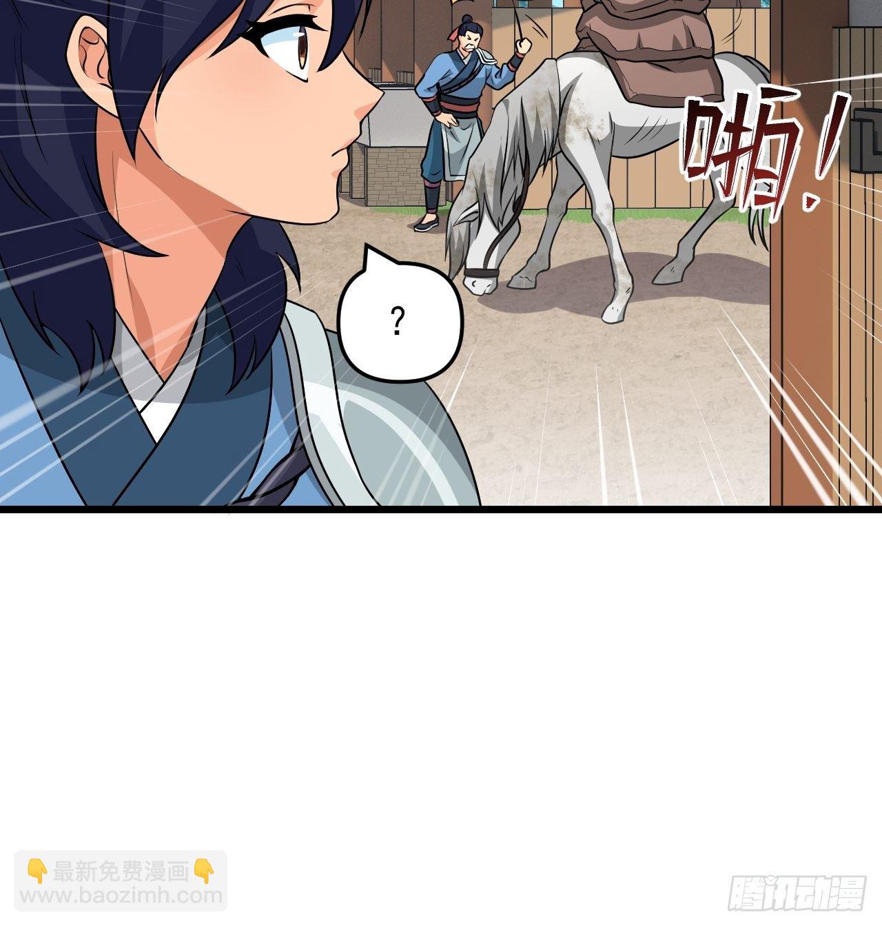《战神修炼手册》第36话心有灵犀 第41页
