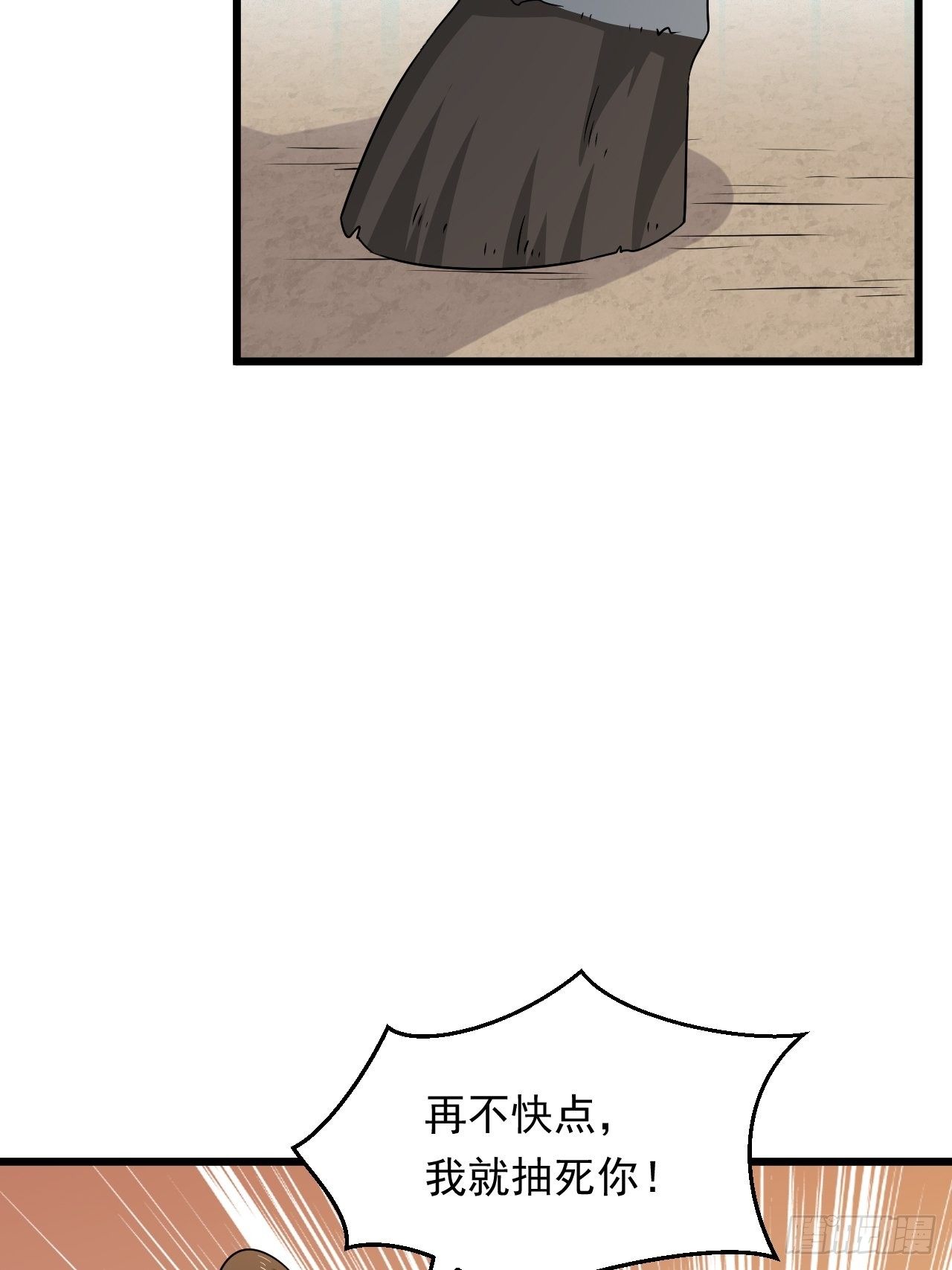 《战神修炼手册》第36话心有灵犀 第45页