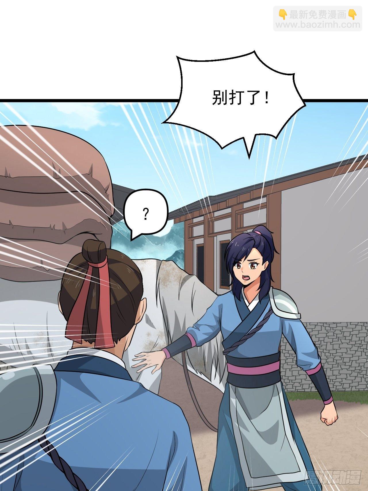 《战神修炼手册》第36话心有灵犀 第47页