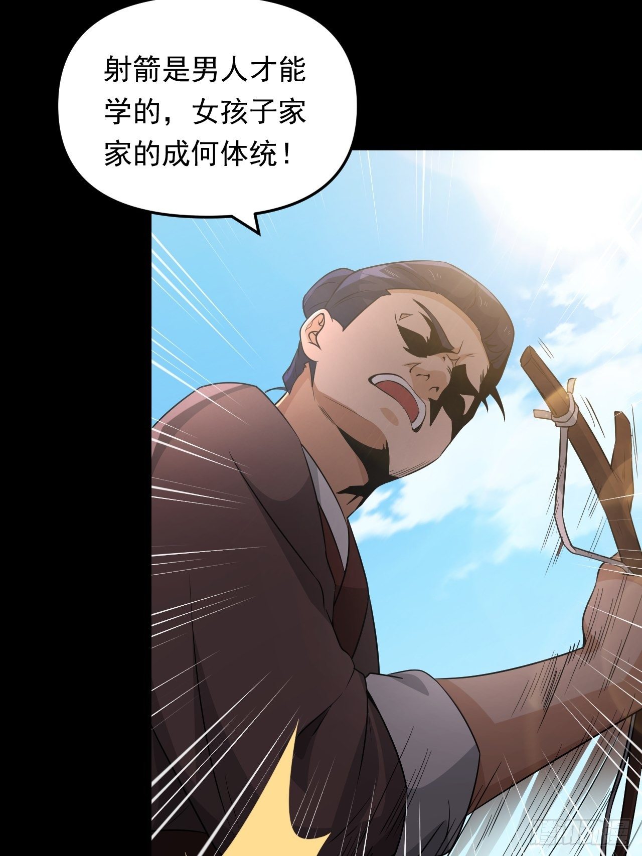 《战神修炼手册》第36话心有灵犀 第4页