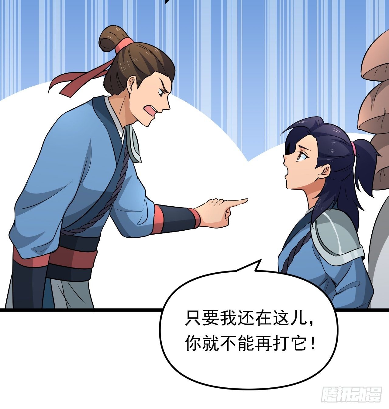 《战神修炼手册》第36话心有灵犀 第50页