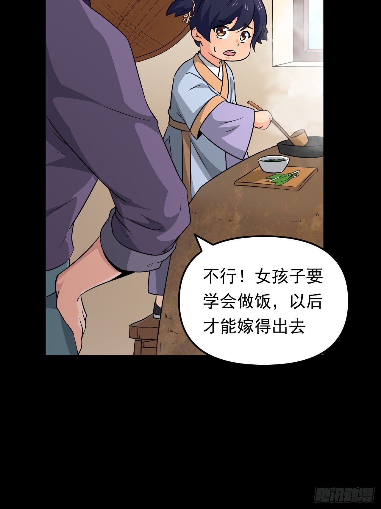 《战神修炼手册》第36话心有灵犀 第6页