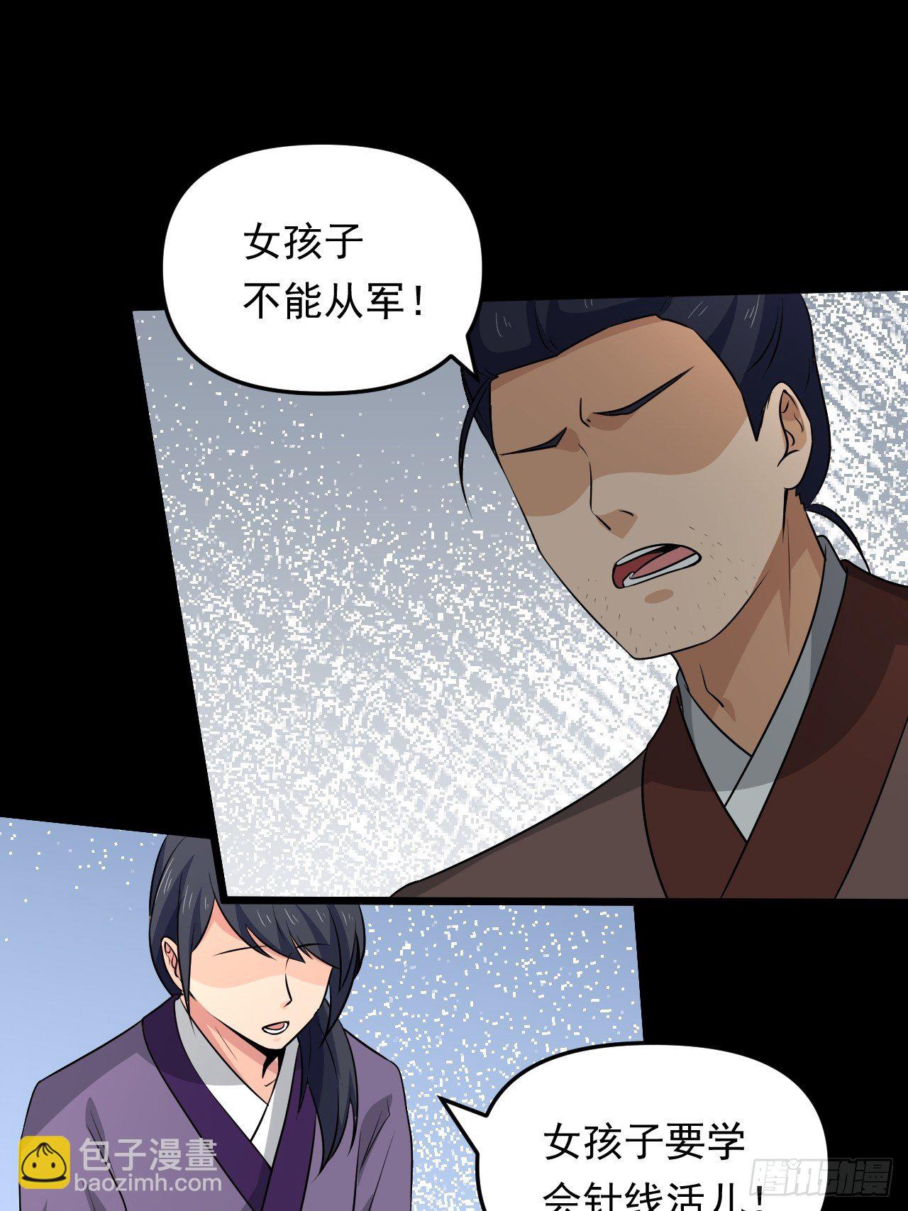 《战神修炼手册》第36话心有灵犀 第7页