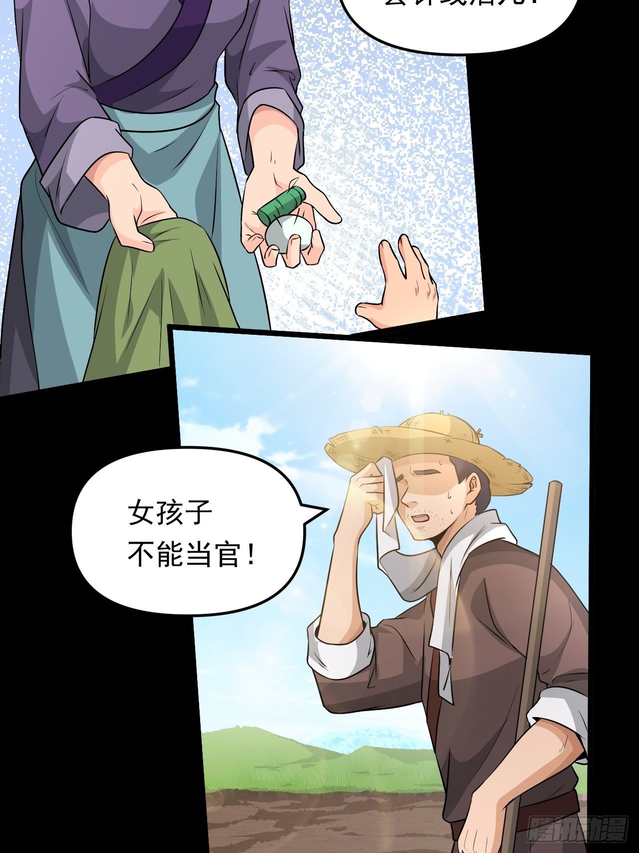 《战神修炼手册》第36话心有灵犀 第8页