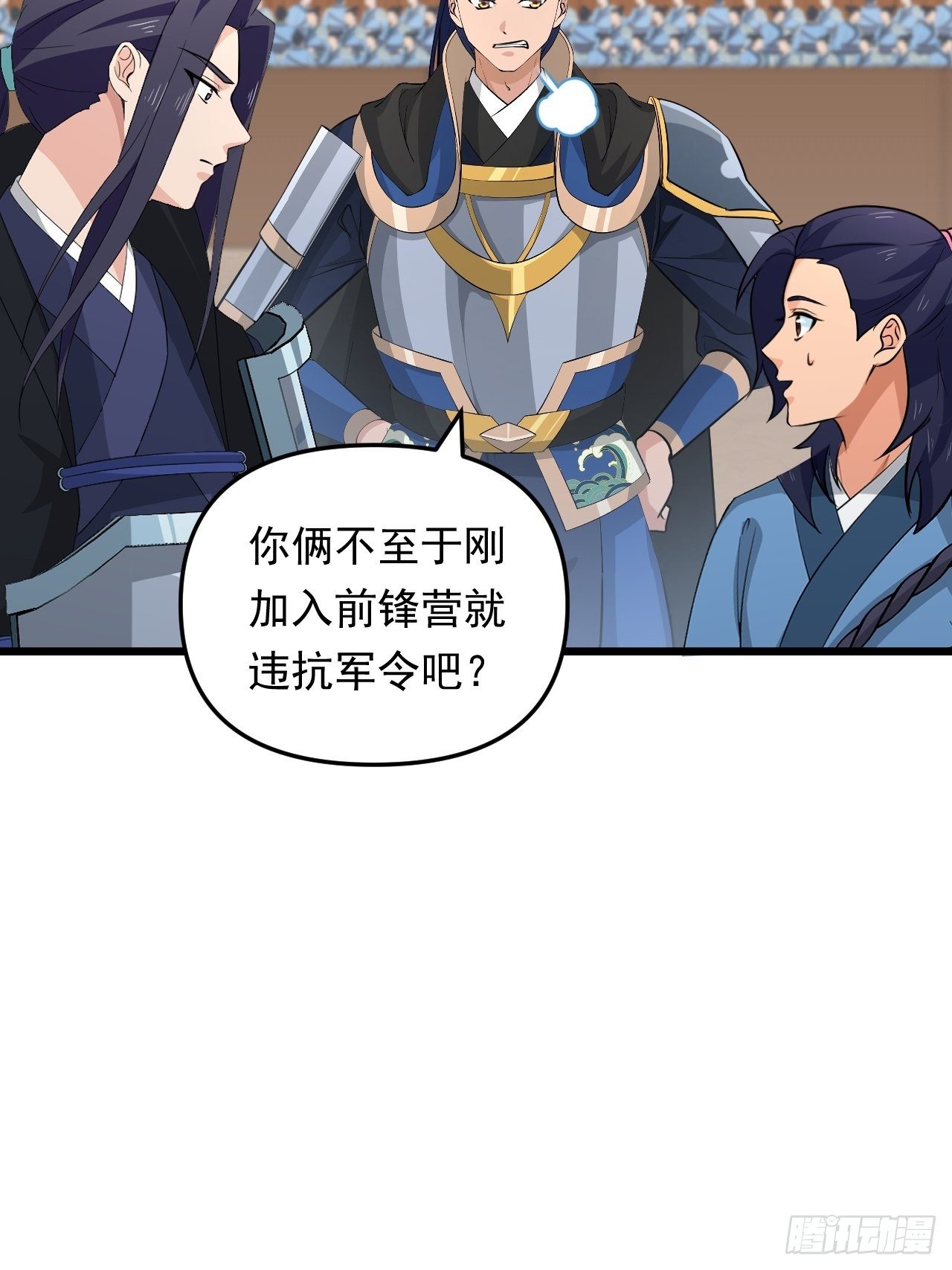 《战神修炼手册》第35话 太子的威胁 第28页