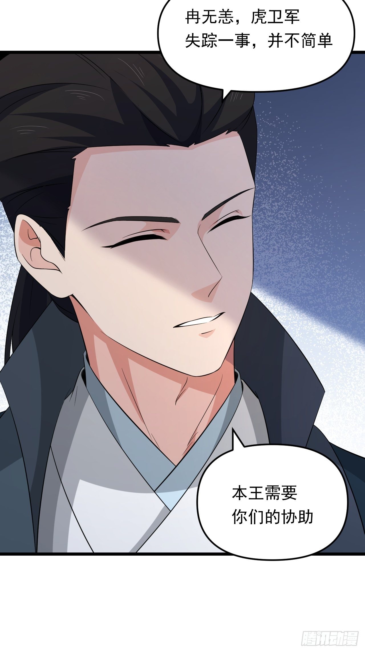 《战神修炼手册》第35话 太子的威胁 第40页