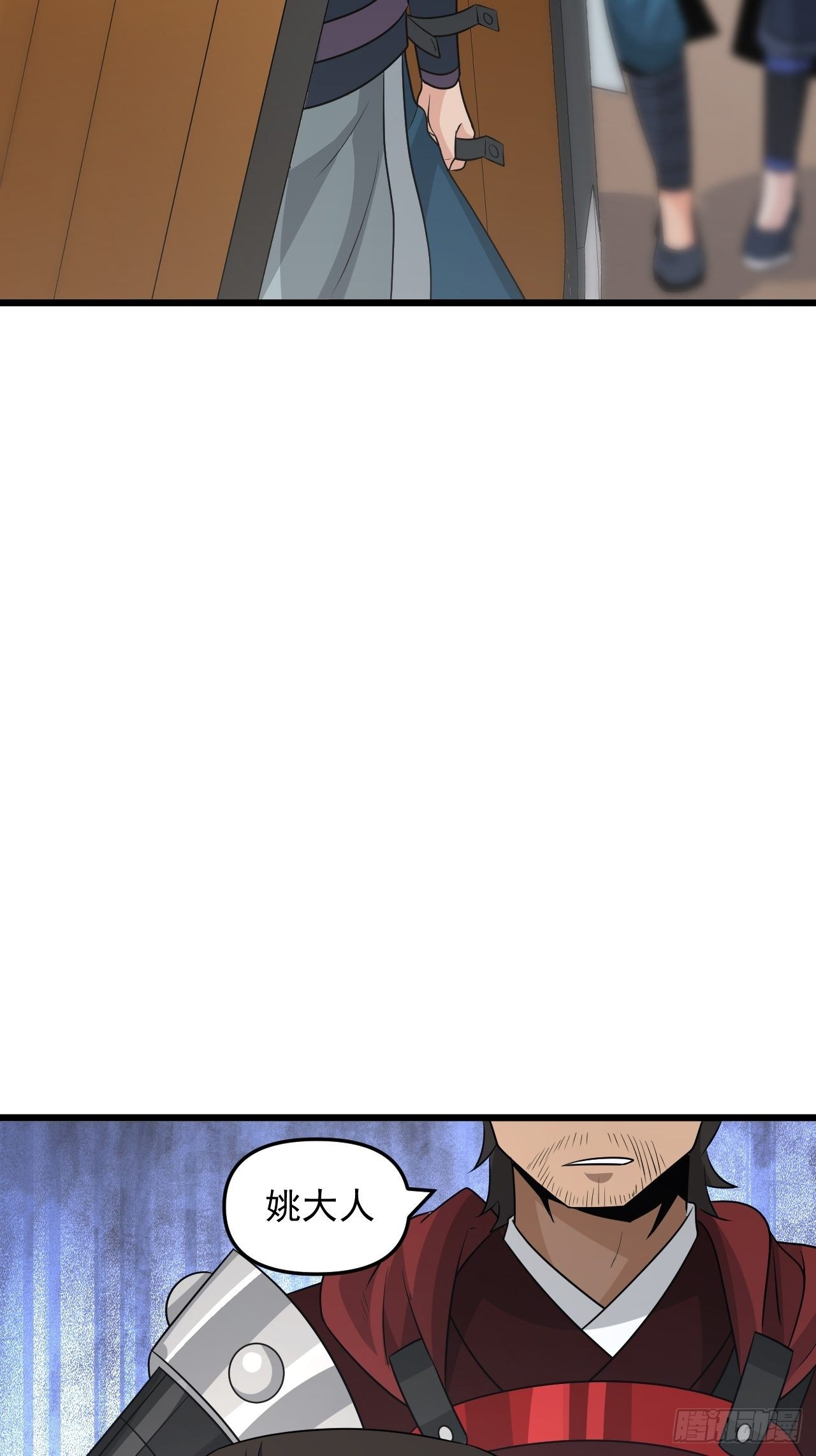 《战神修炼手册》第35话 太子的威胁 第4页