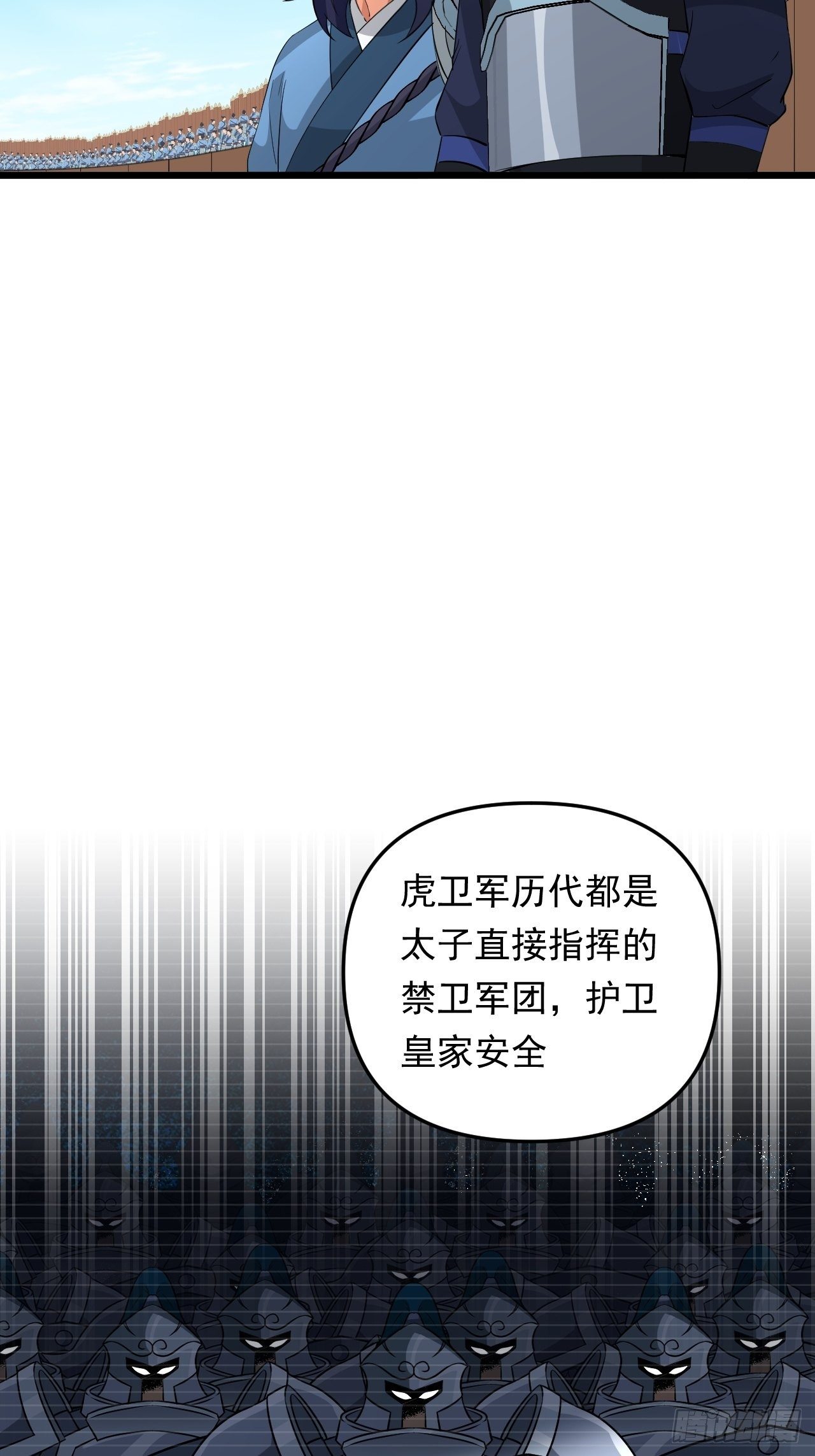 《战神修炼手册》第34话将门虎子！ 第12页