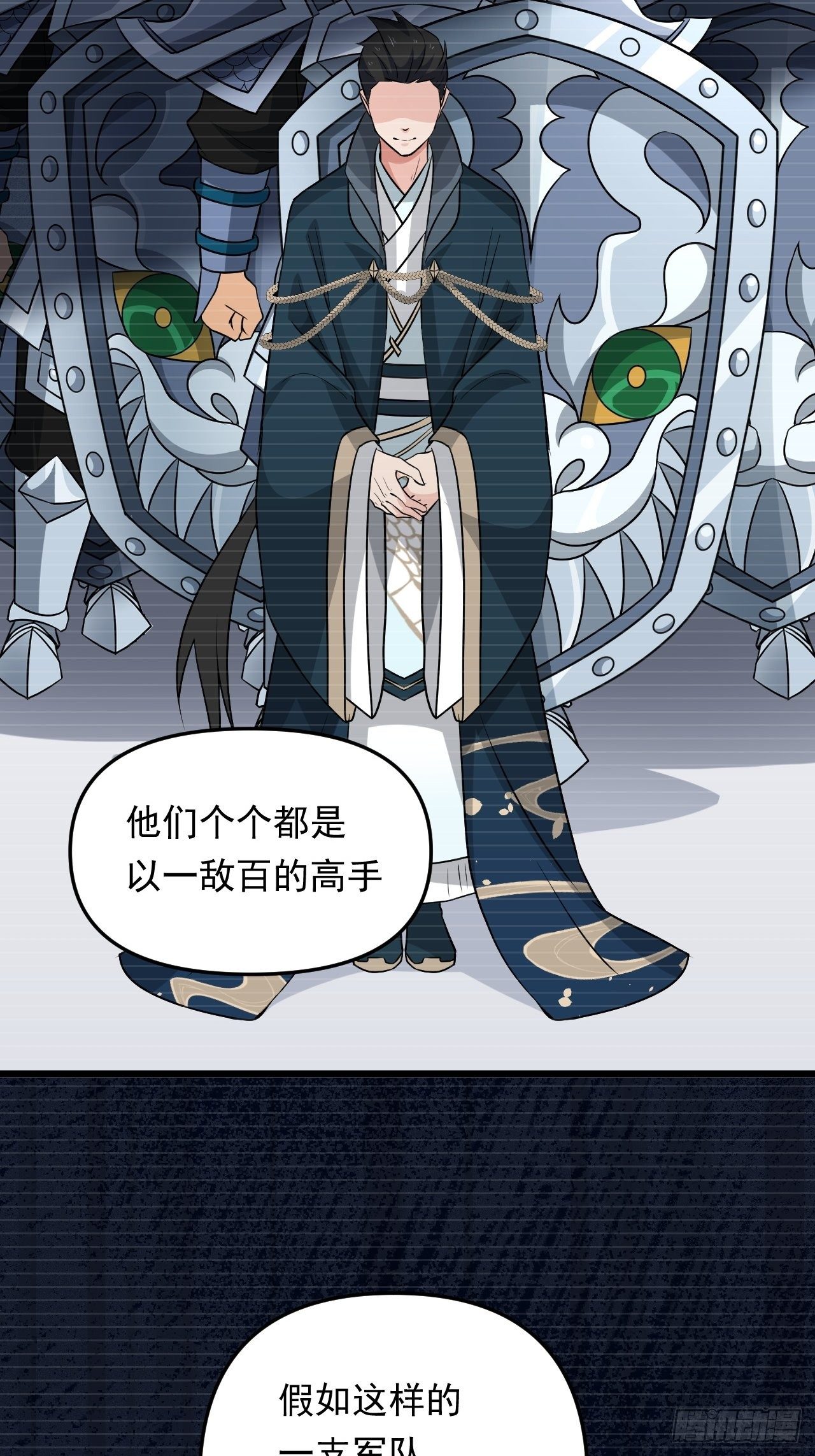《战神修炼手册》第34话将门虎子！ 第13页