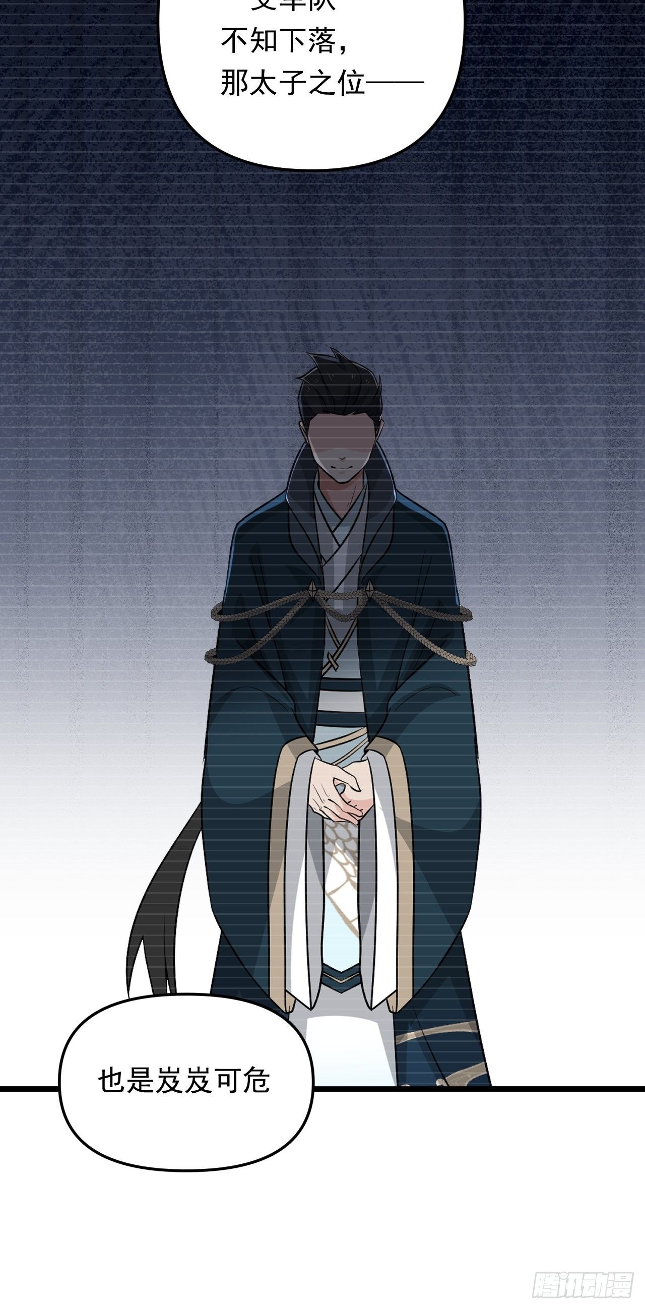 《战神修炼手册》第34话将门虎子！ 第14页