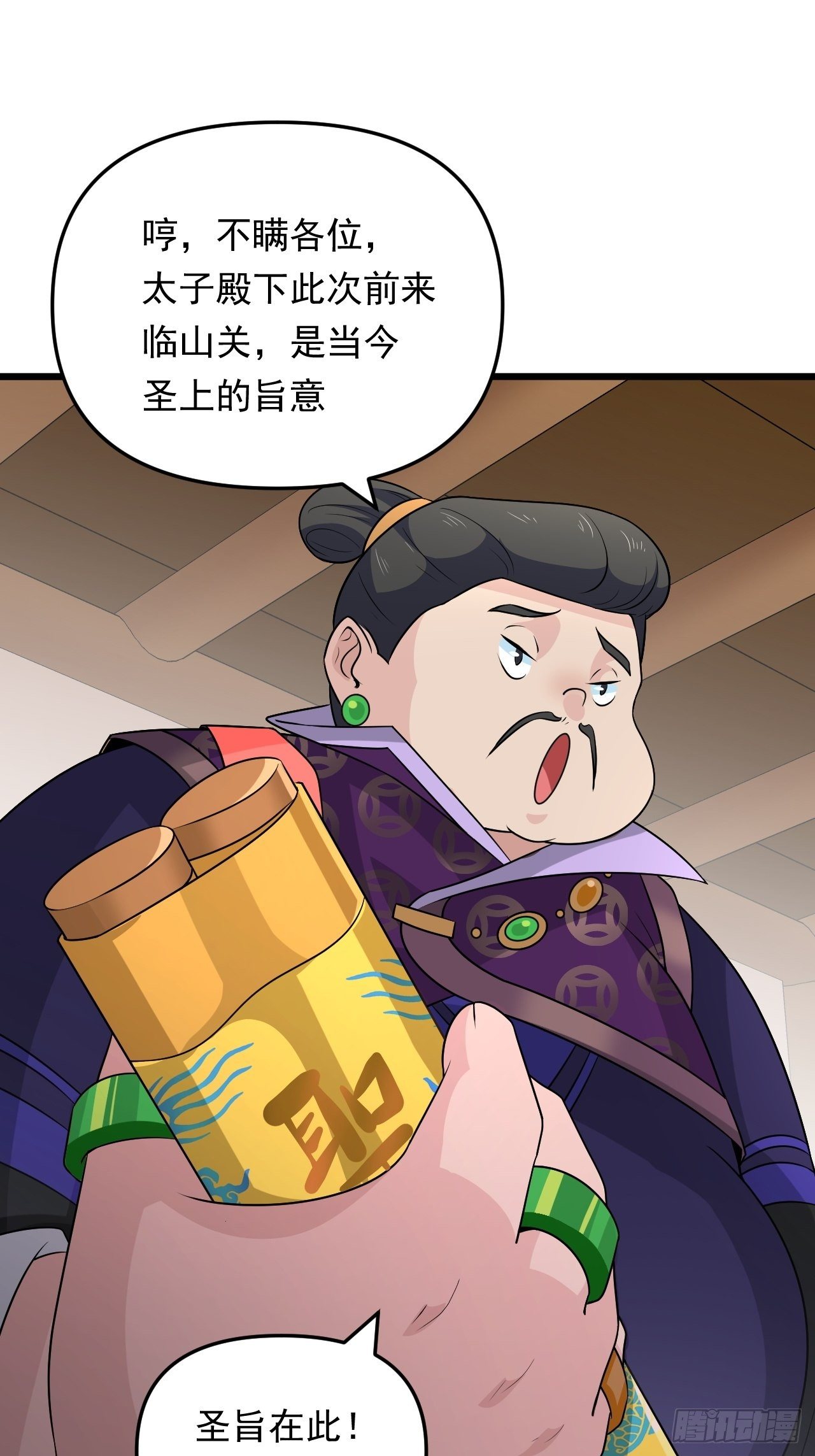 《战神修炼手册》第34话将门虎子！ 第15页