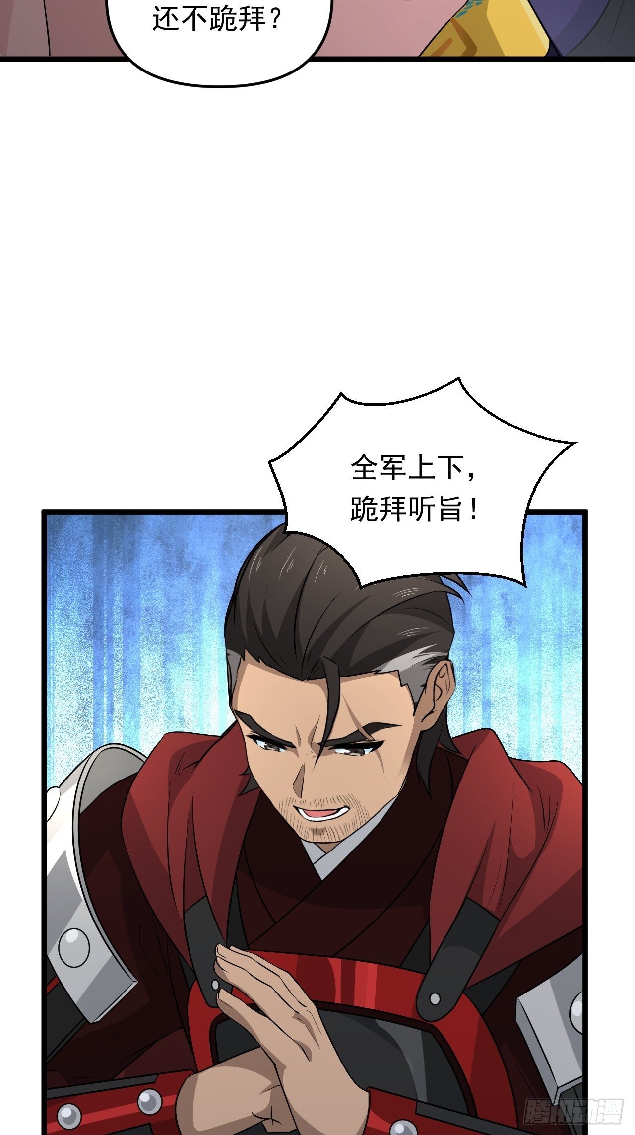 《战神修炼手册》第34话将门虎子！ 第16页