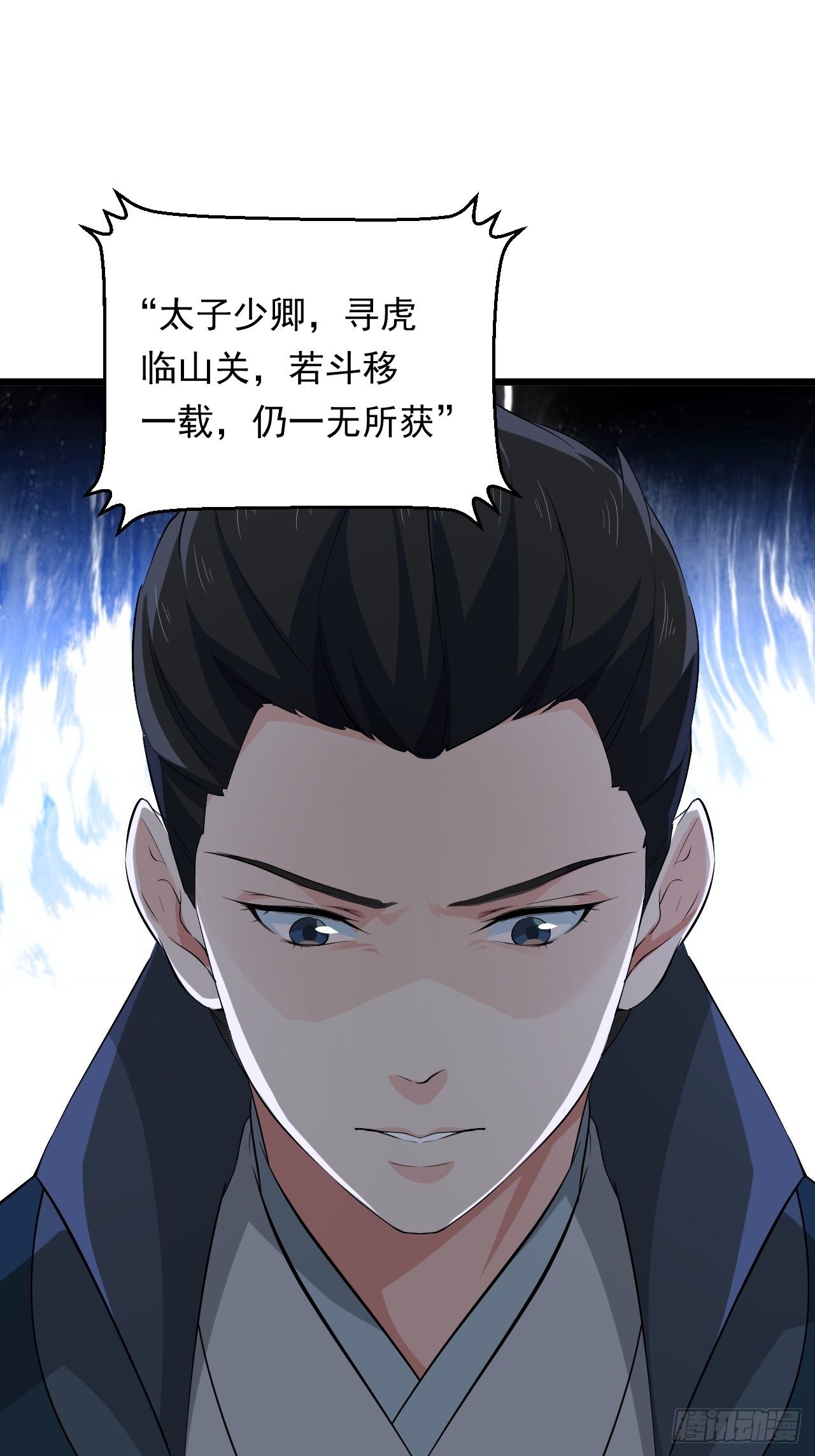 《战神修炼手册》第34话将门虎子！ 第22页