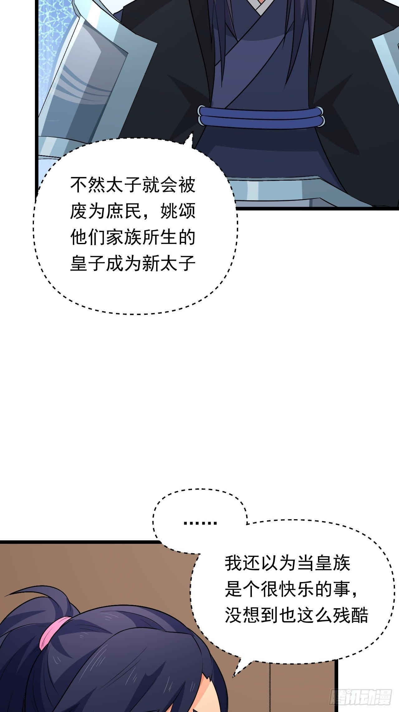 《战神修炼手册》第34话将门虎子！ 第25页