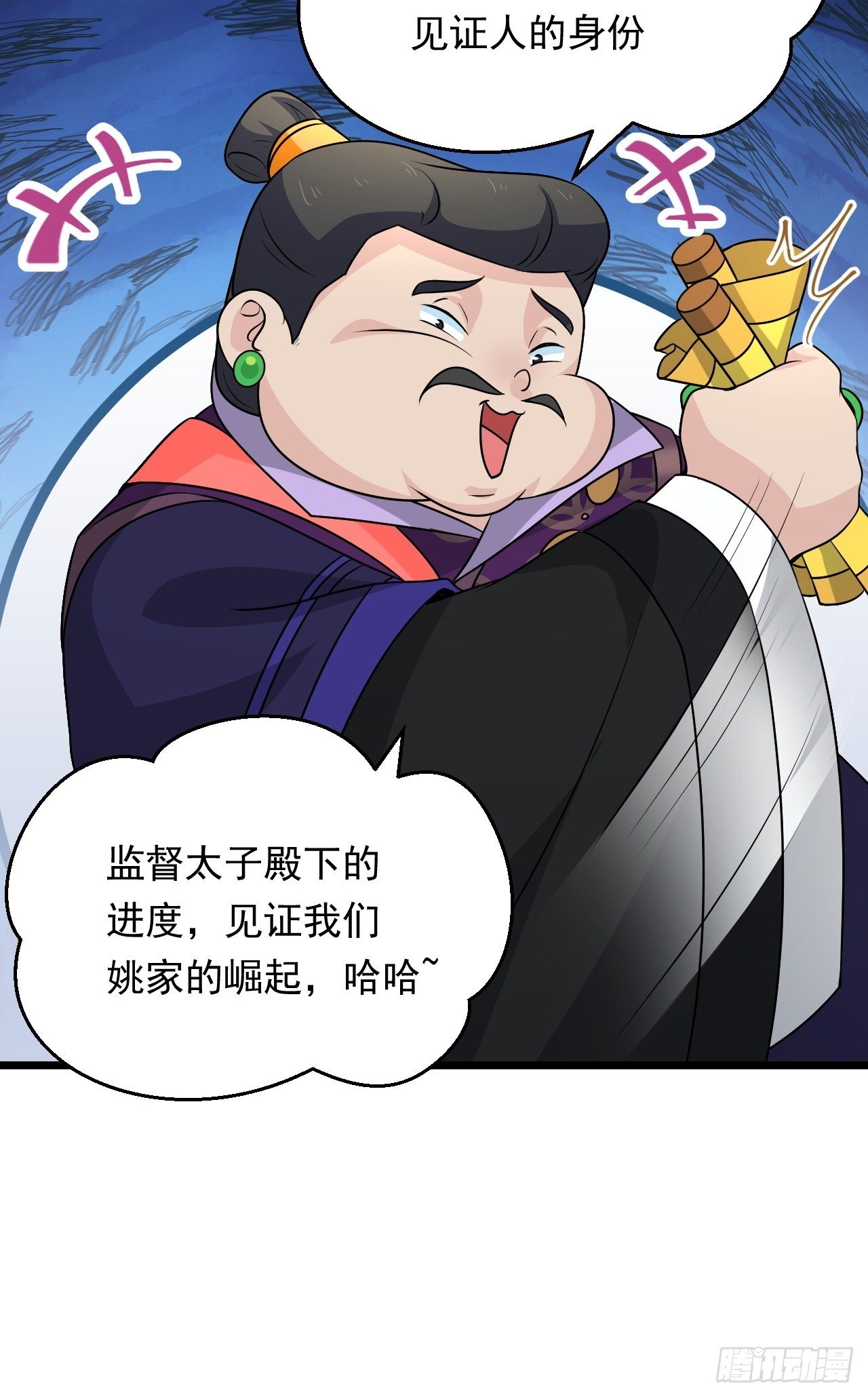 《战神修炼手册》第34话将门虎子！ 第27页