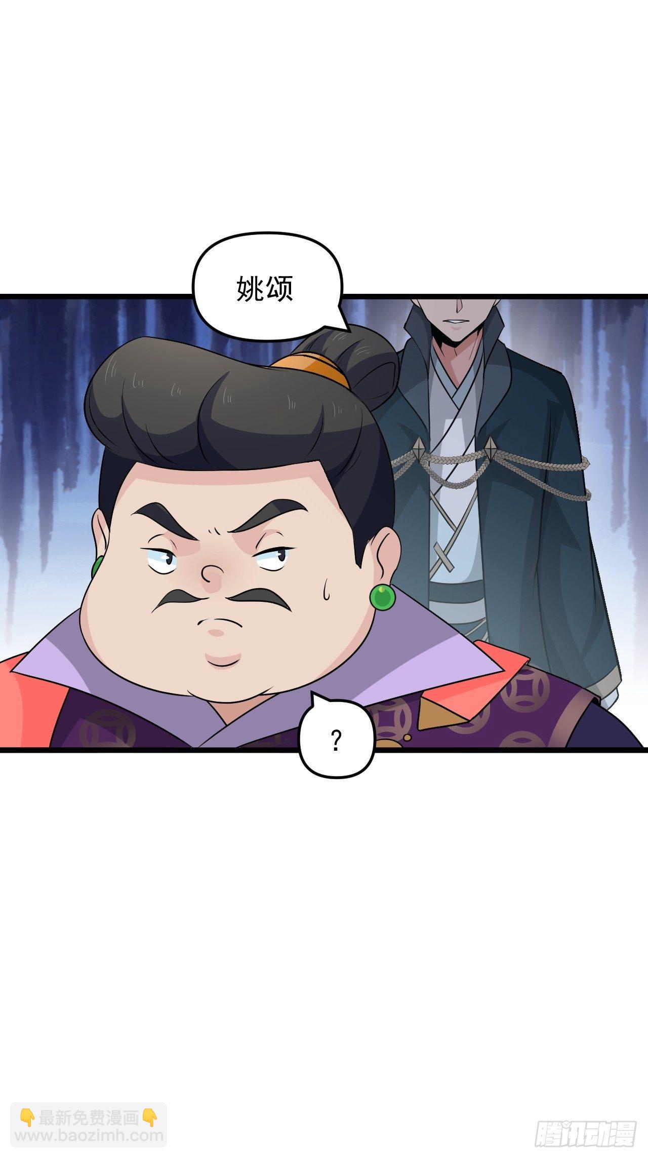 《战神修炼手册》第34话将门虎子！ 第28页
